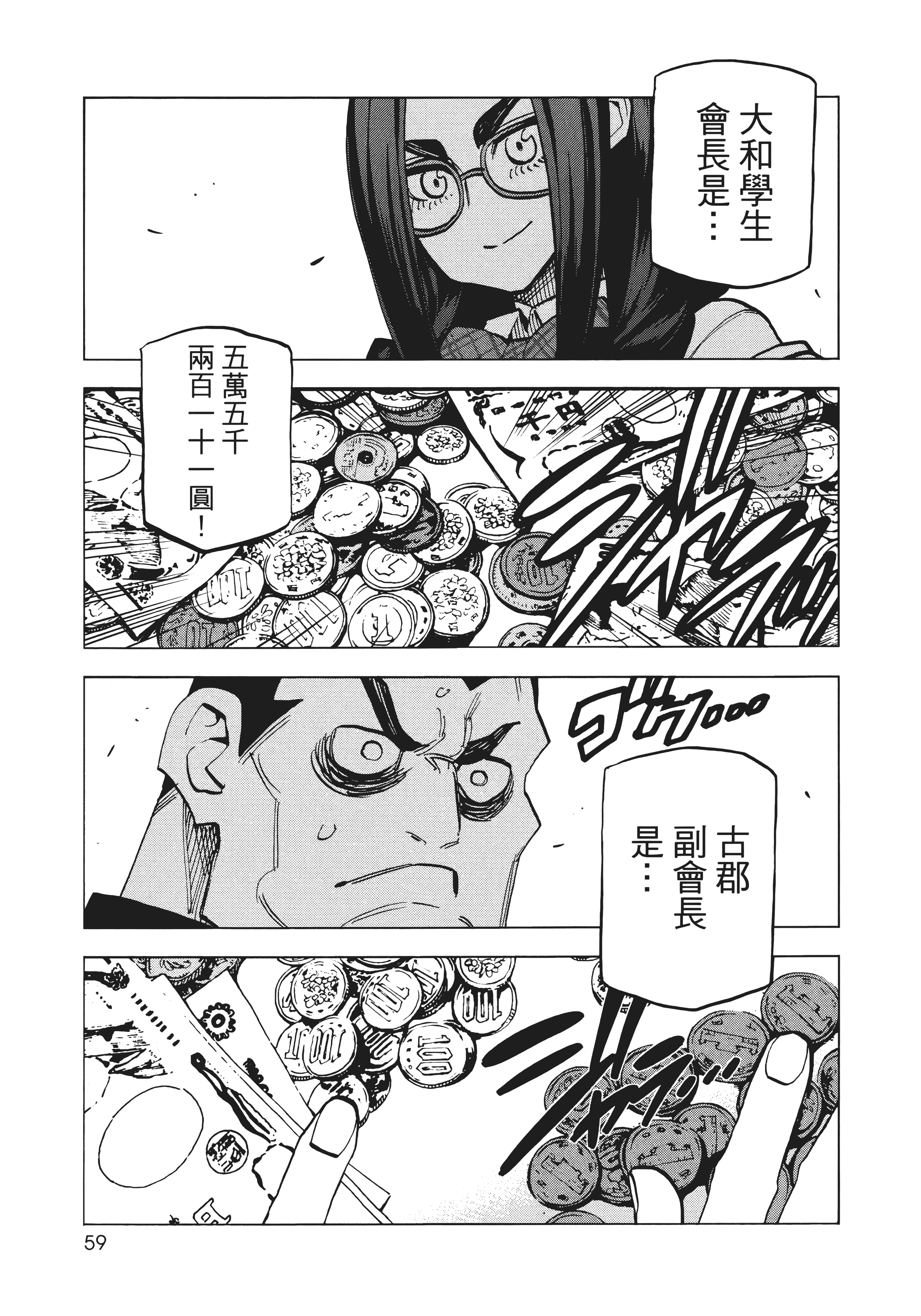 第 67 页