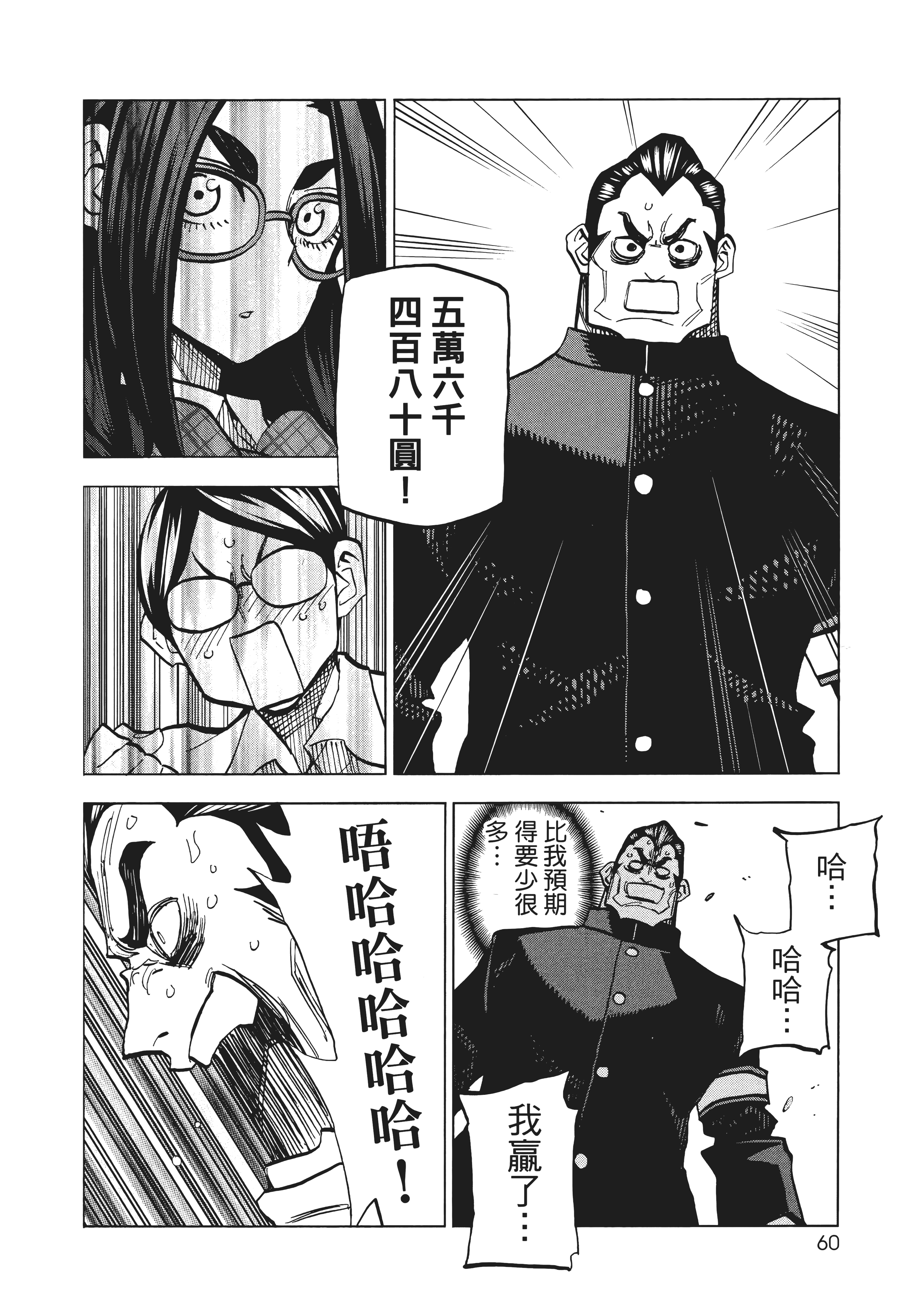 第 68 页