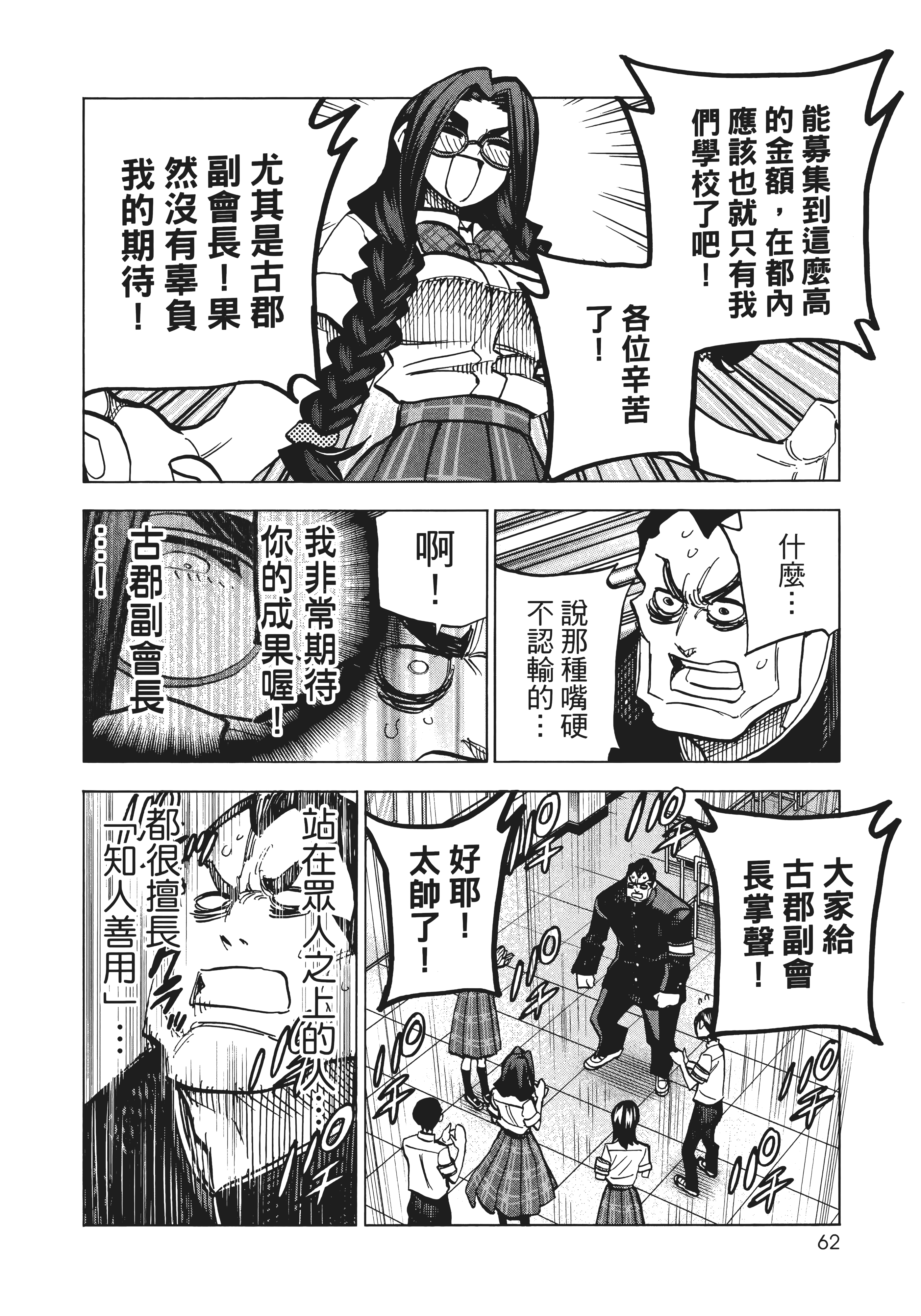 第 70 页