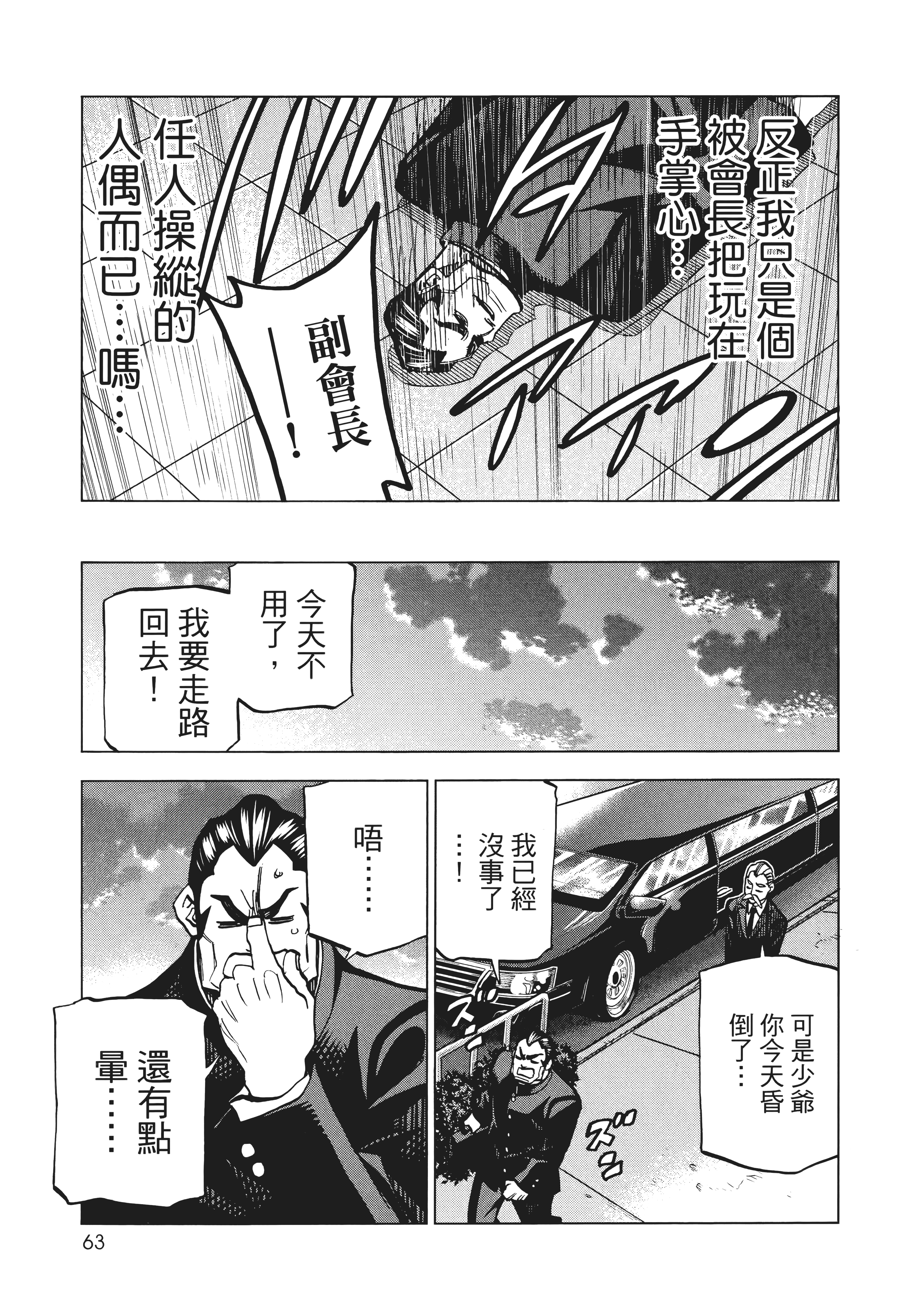 第 71 页