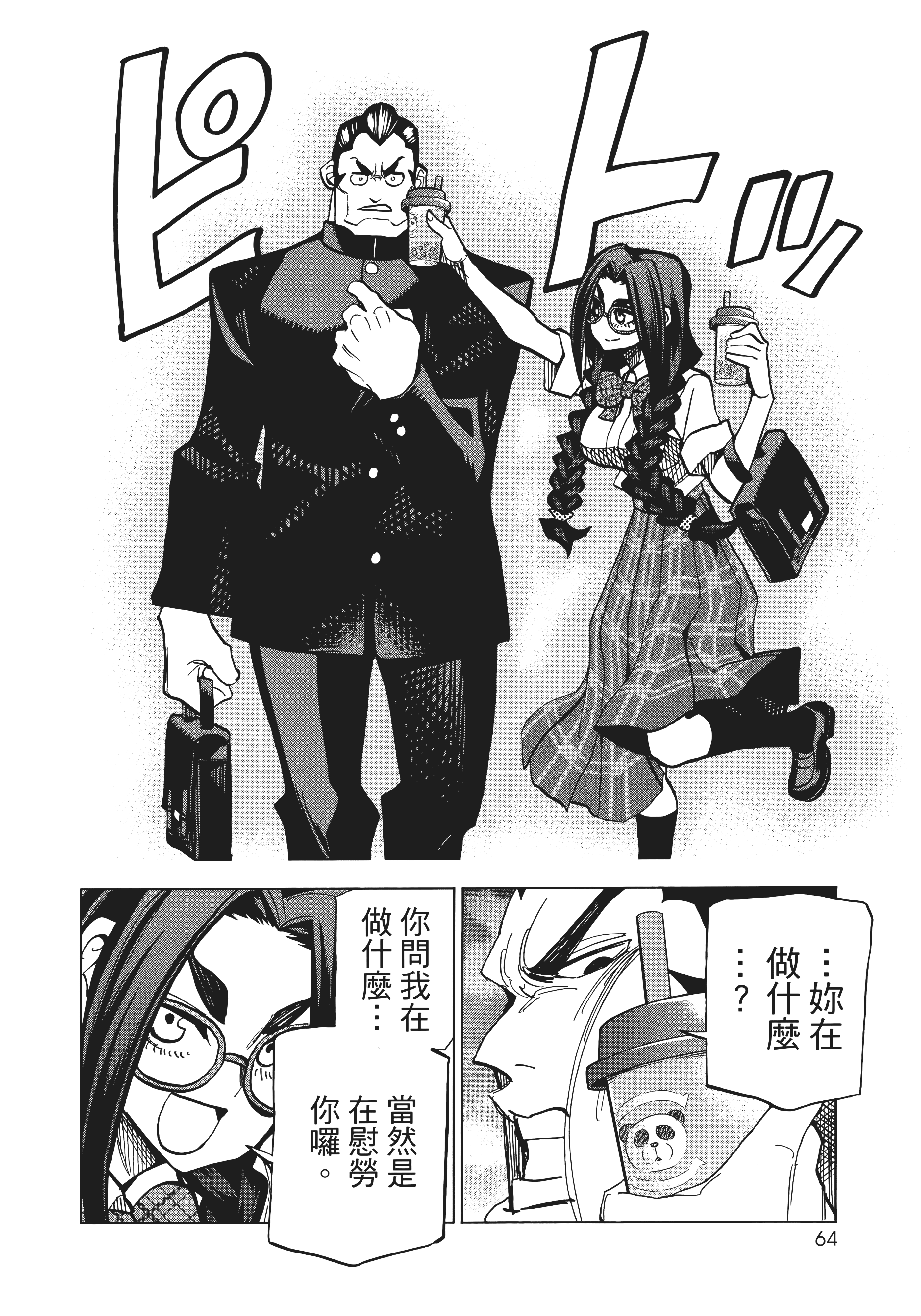 第 72 页