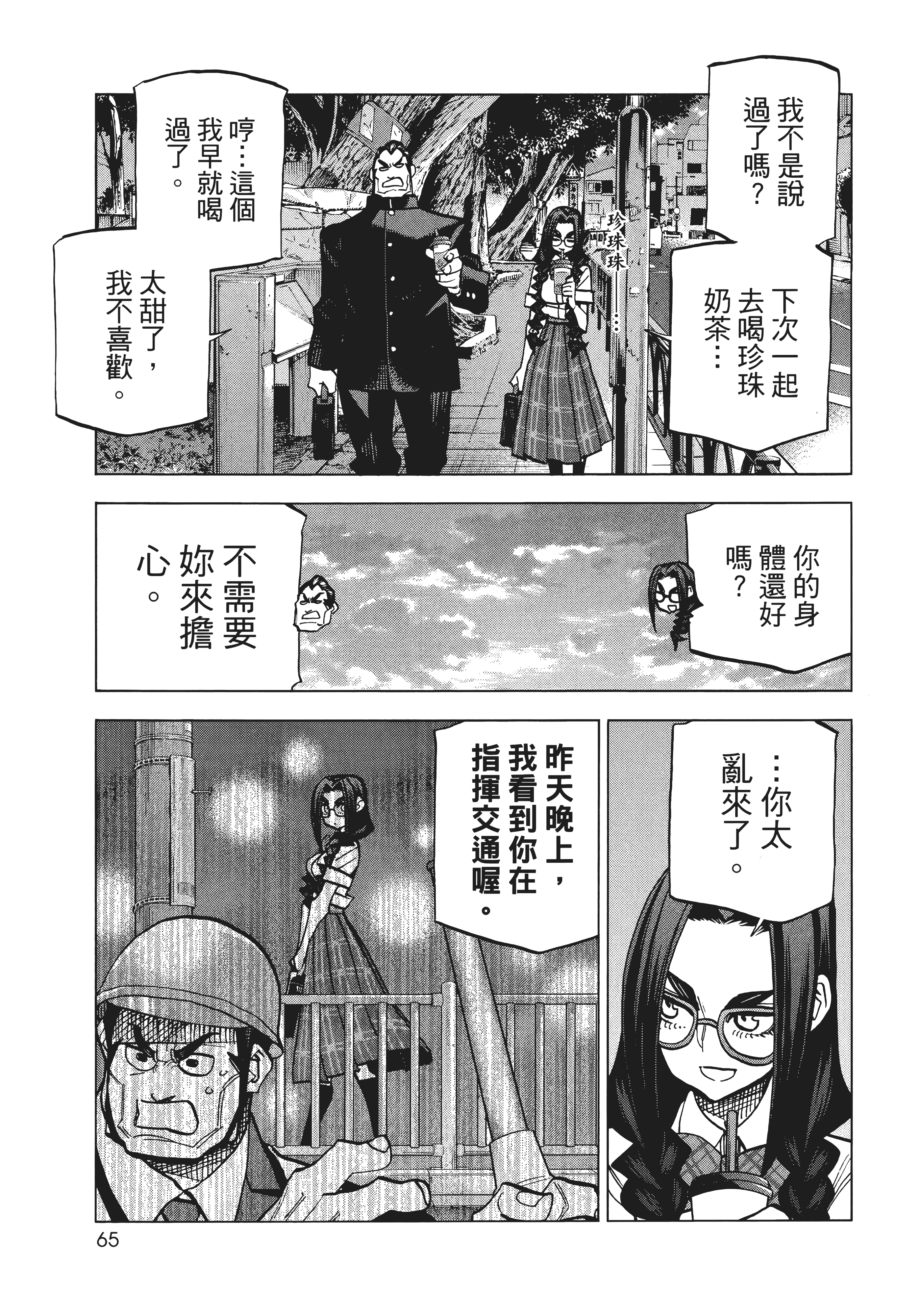 第 73 页