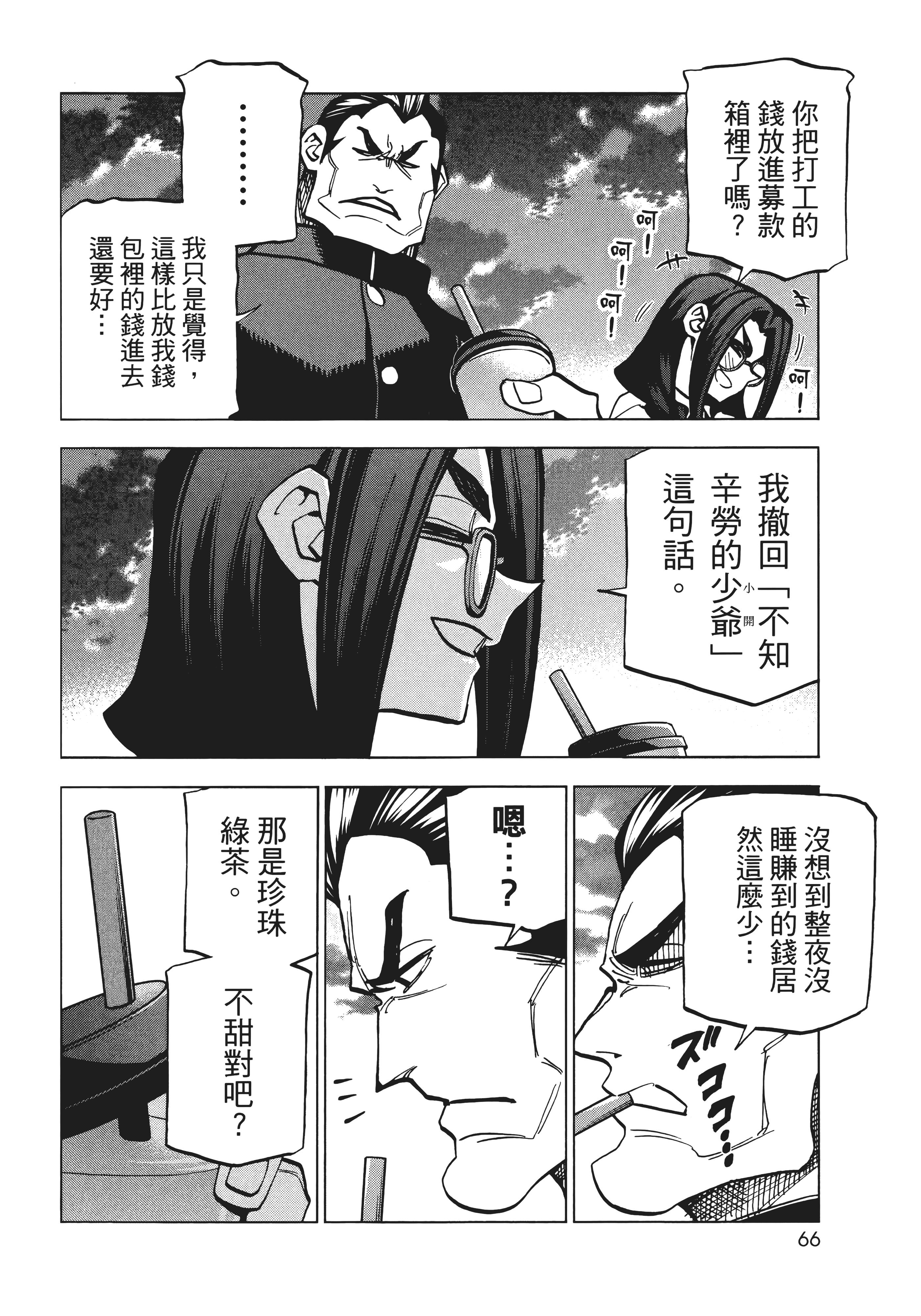 第 74 页