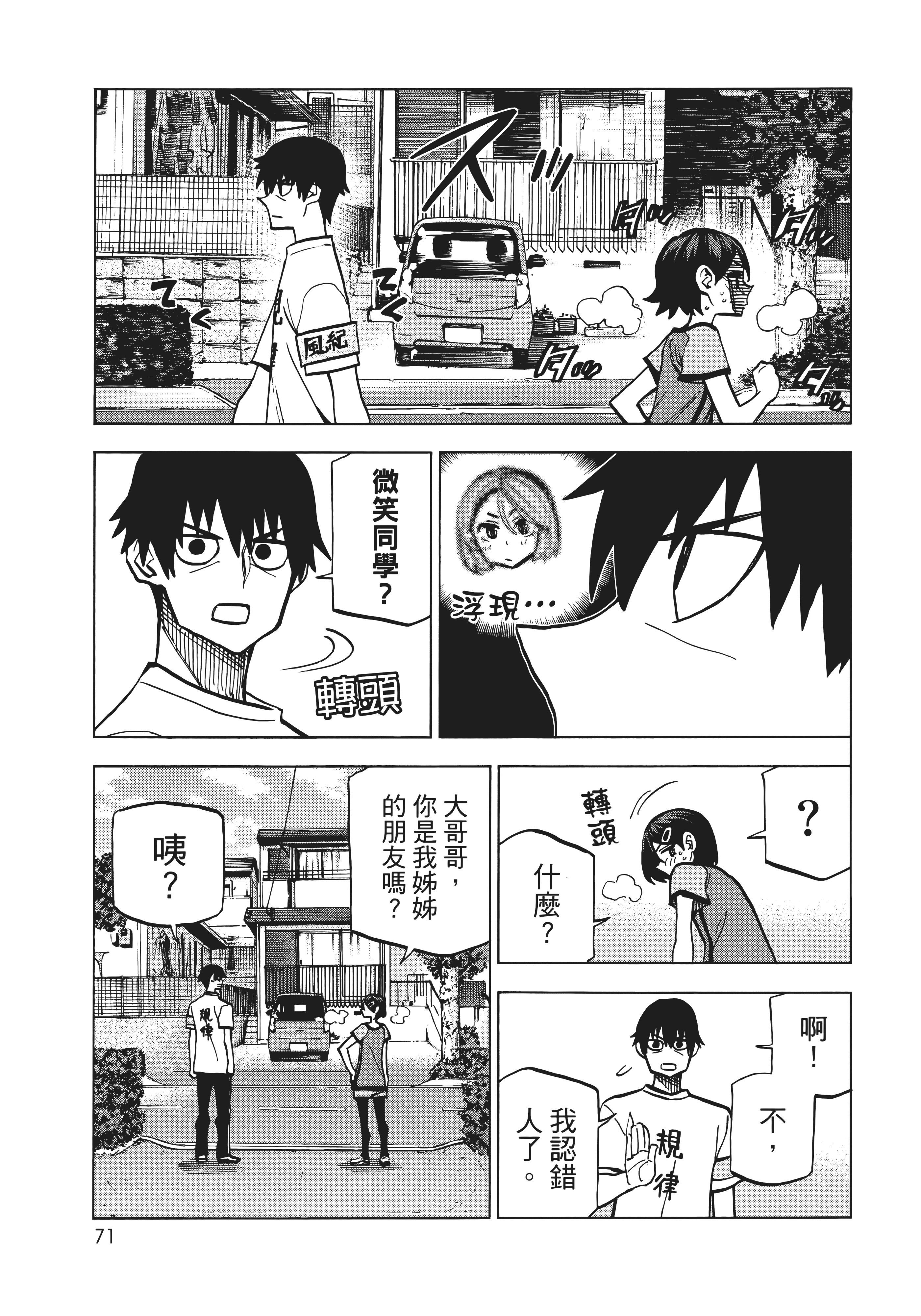 第 79 页