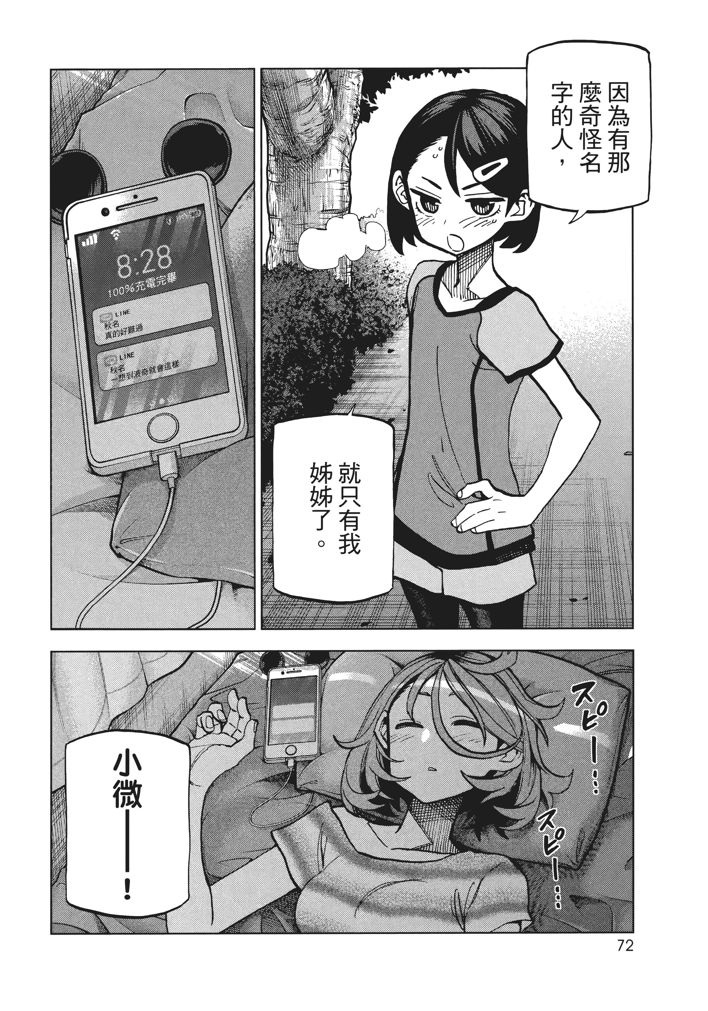 第 80 页