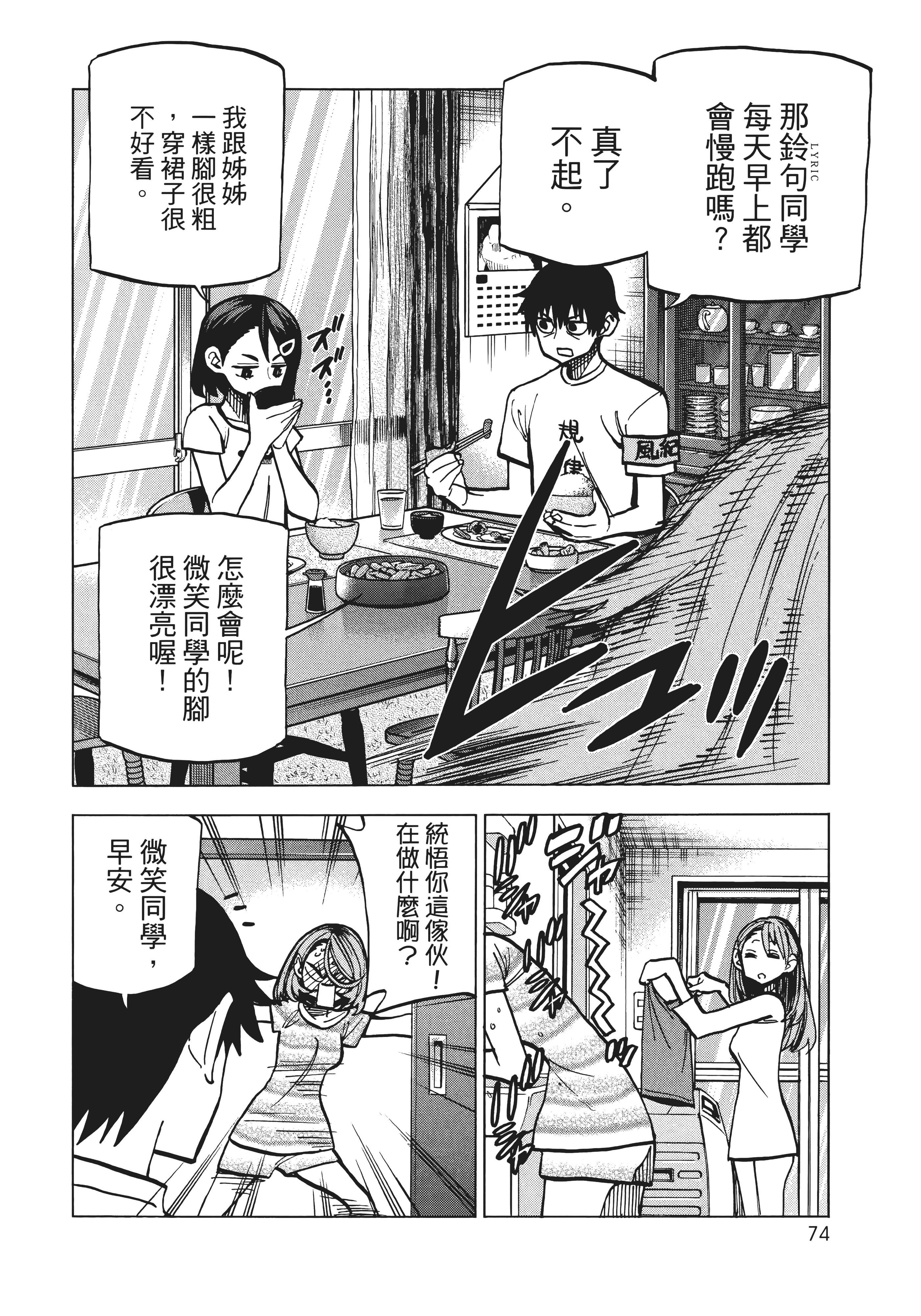 第 82 页