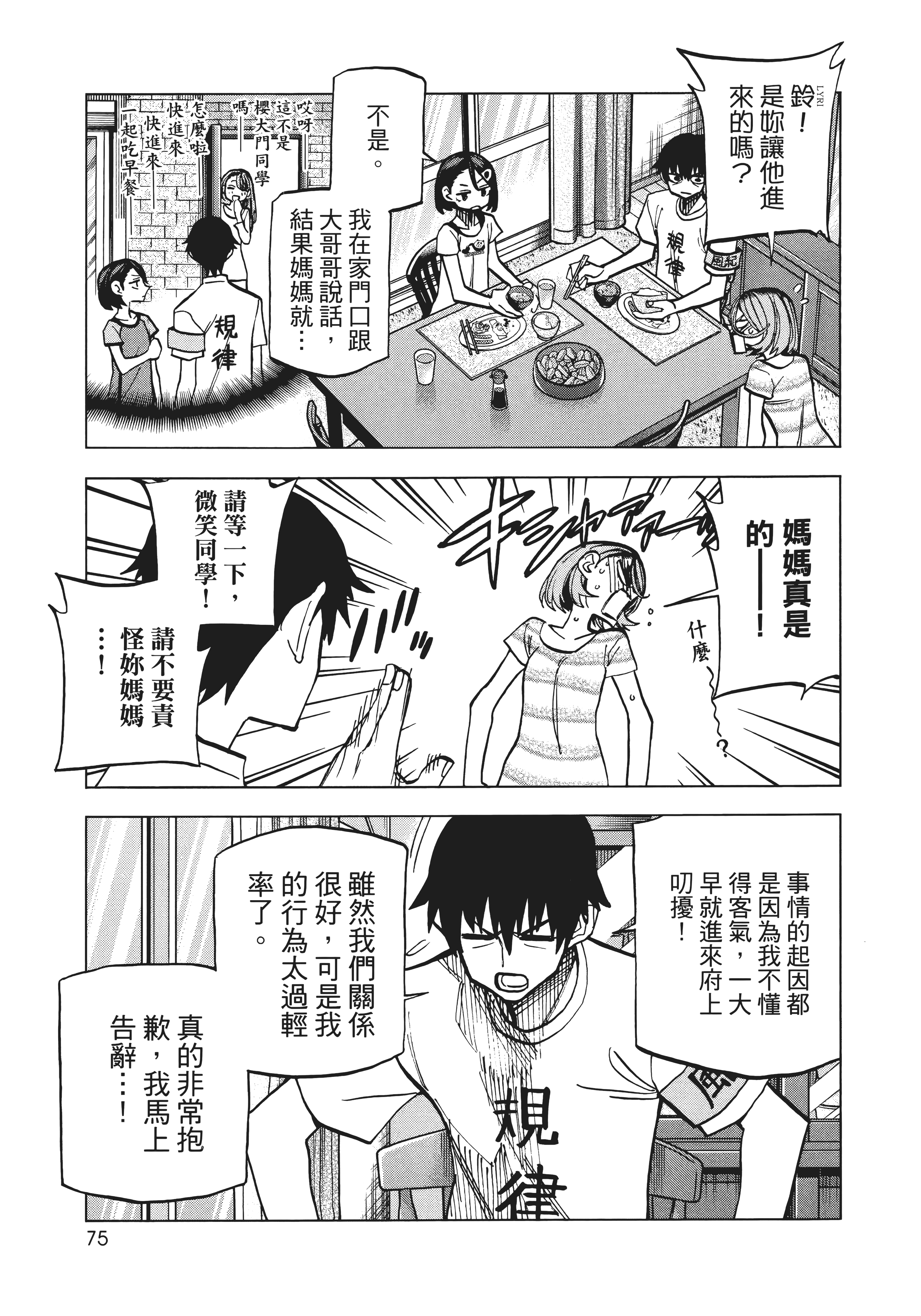 第 83 页
