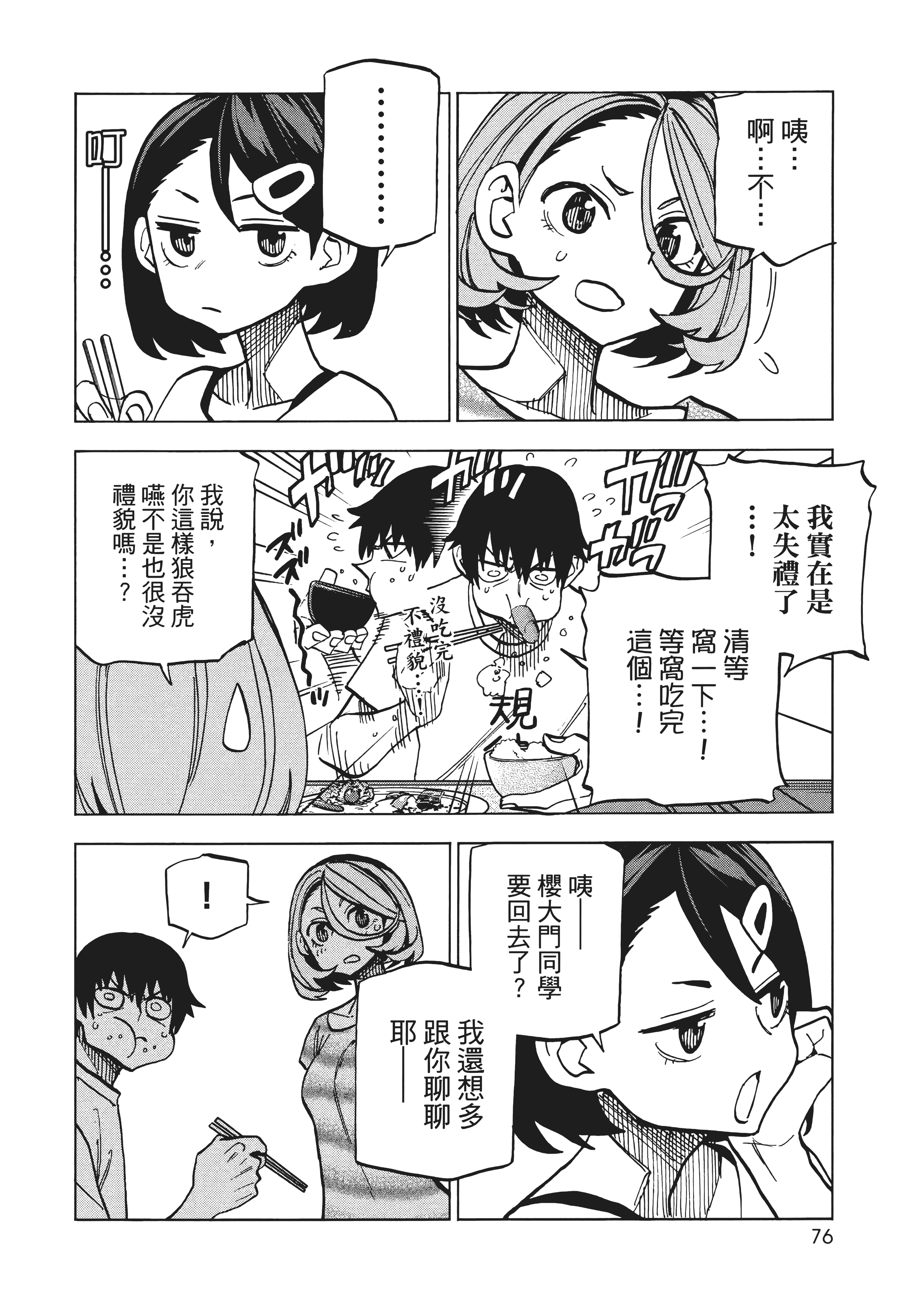 第 84 页