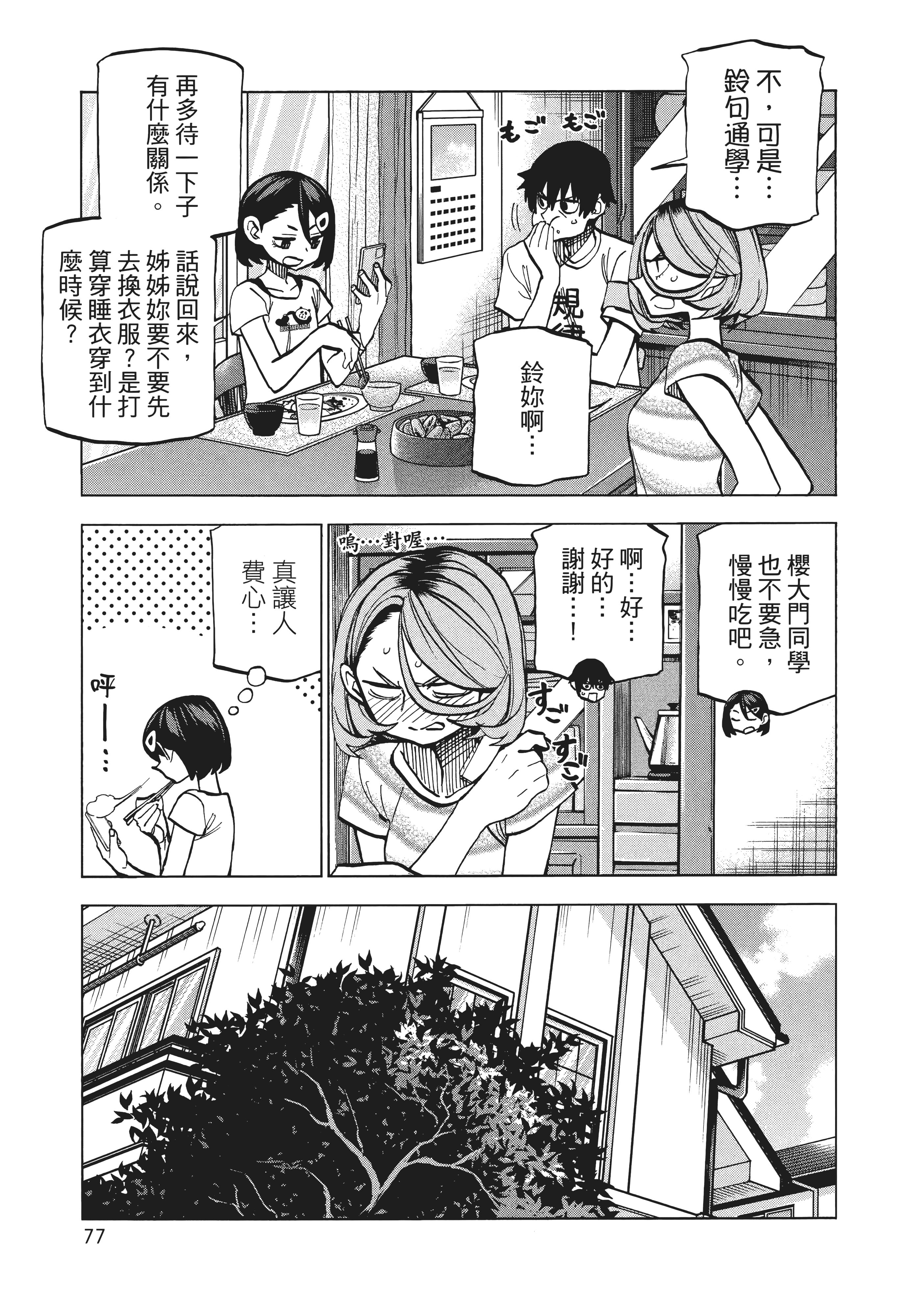 第 85 页