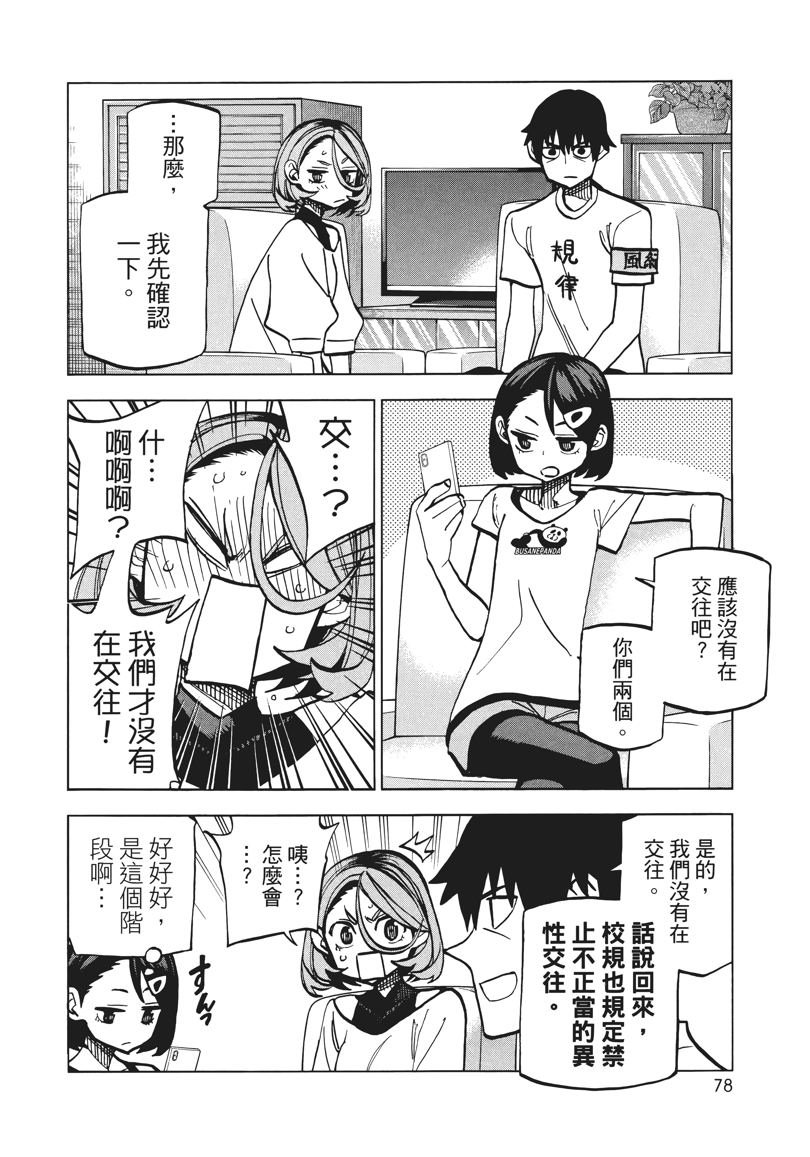 第 86 页