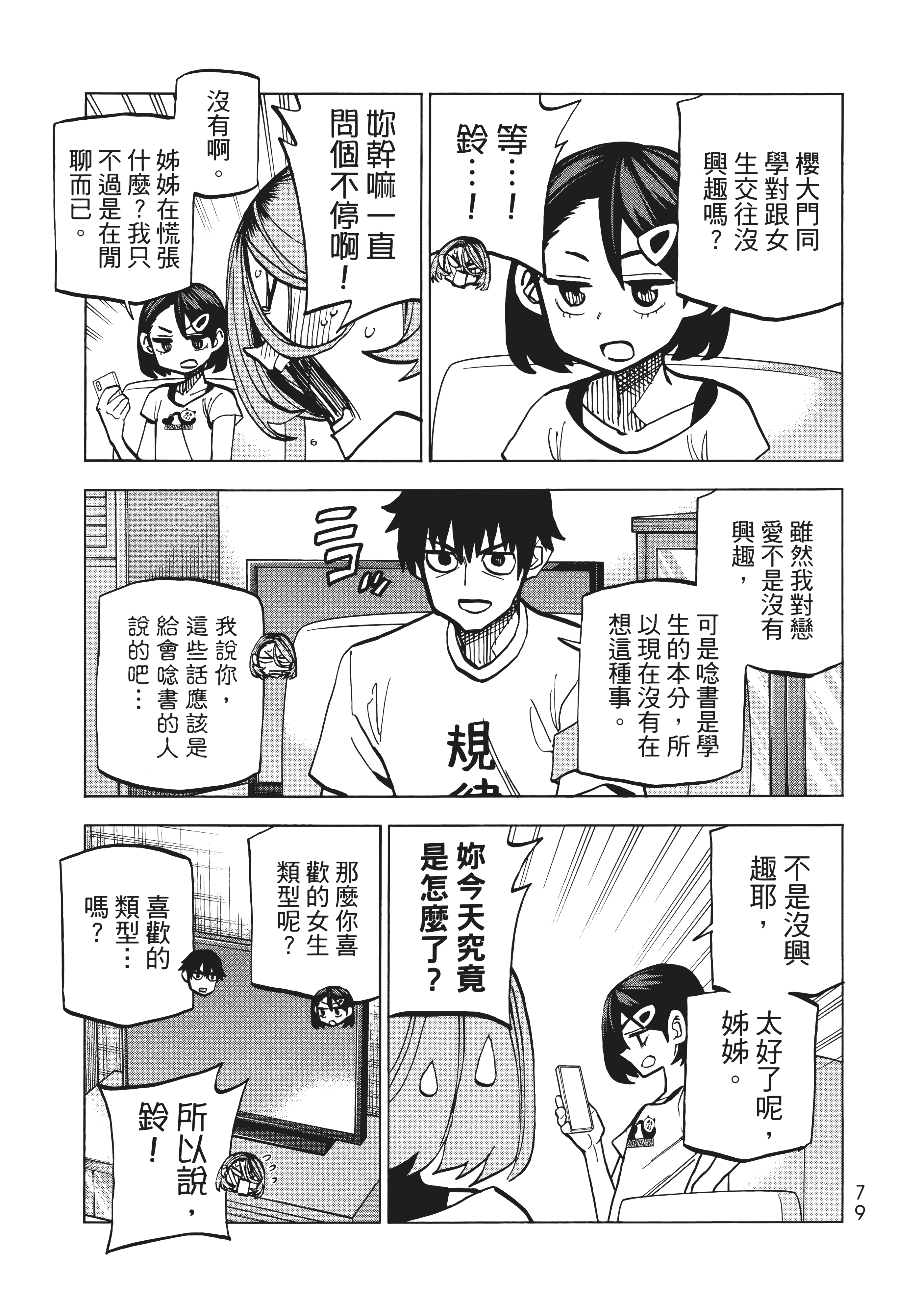 第 87 页