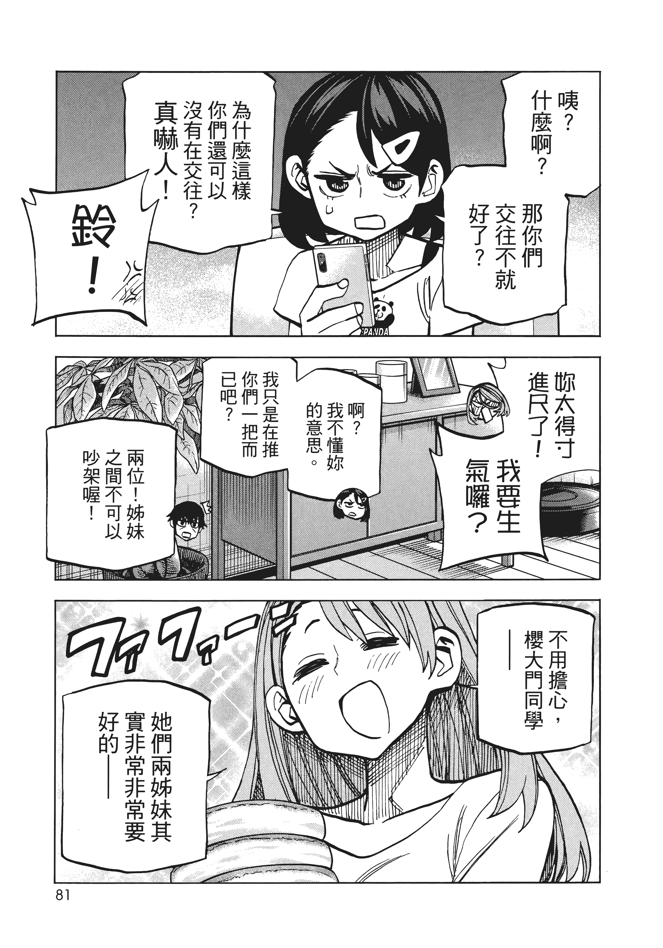 第 89 页