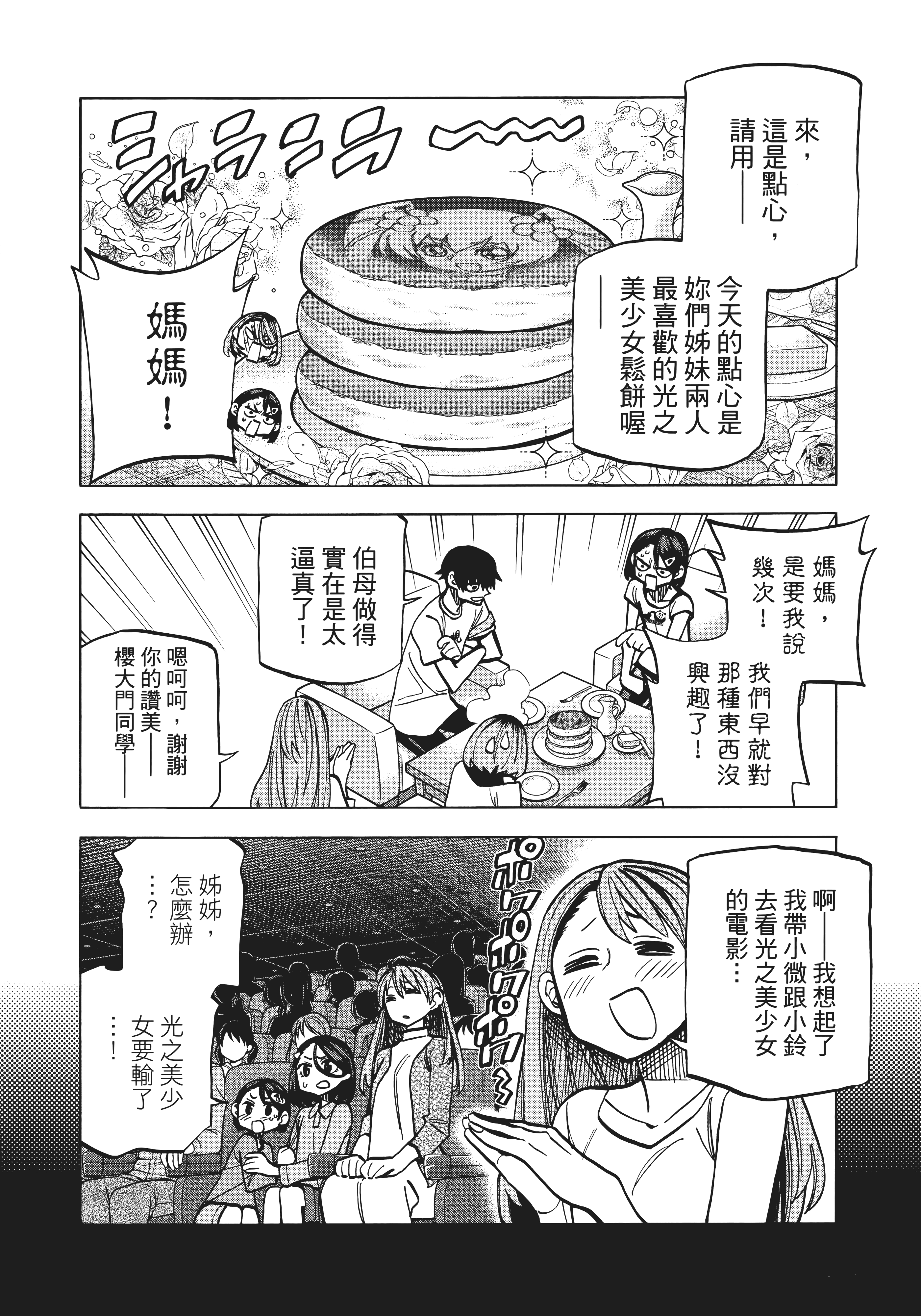 第 90 页
