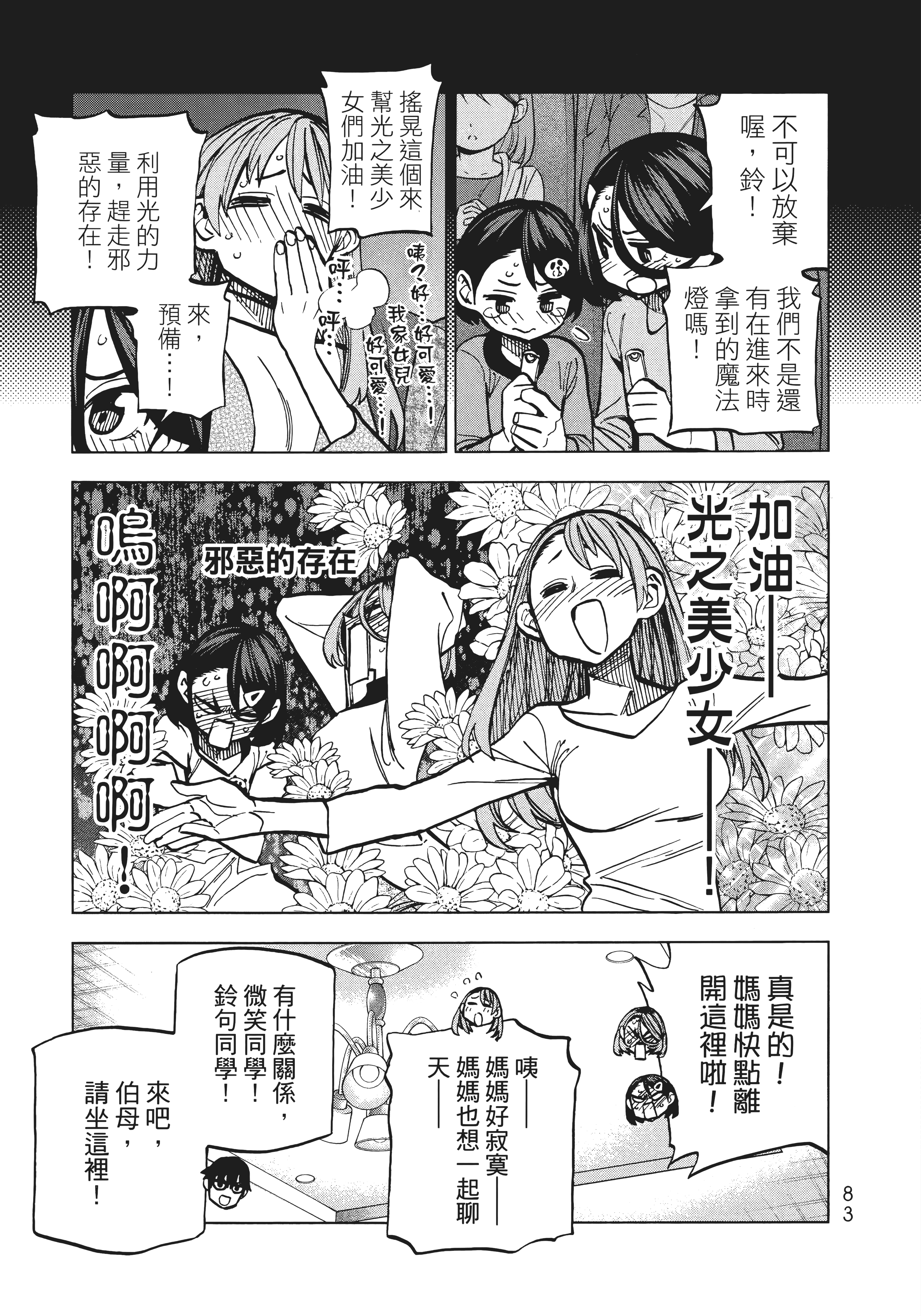 第 91 页