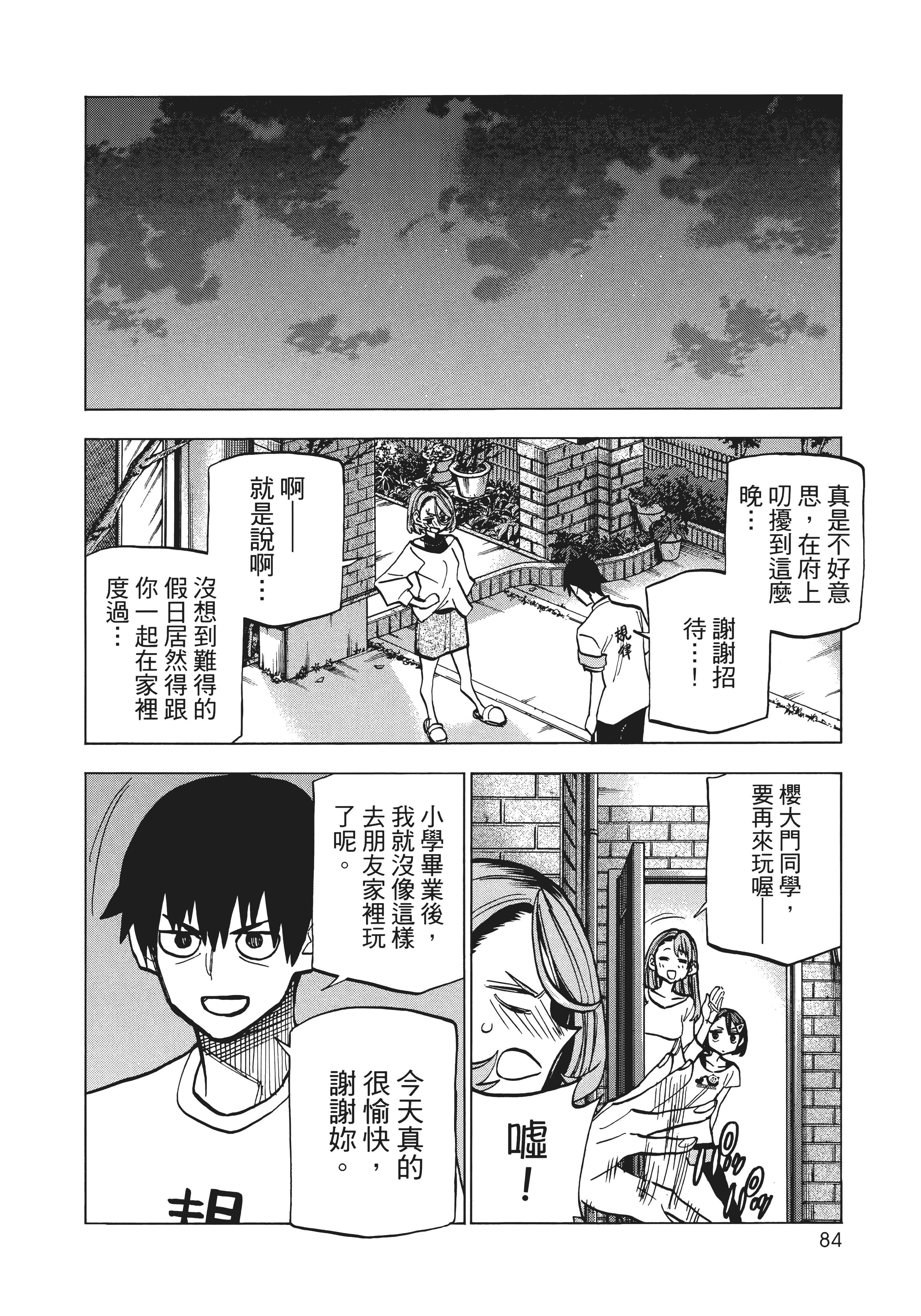 第 92 页