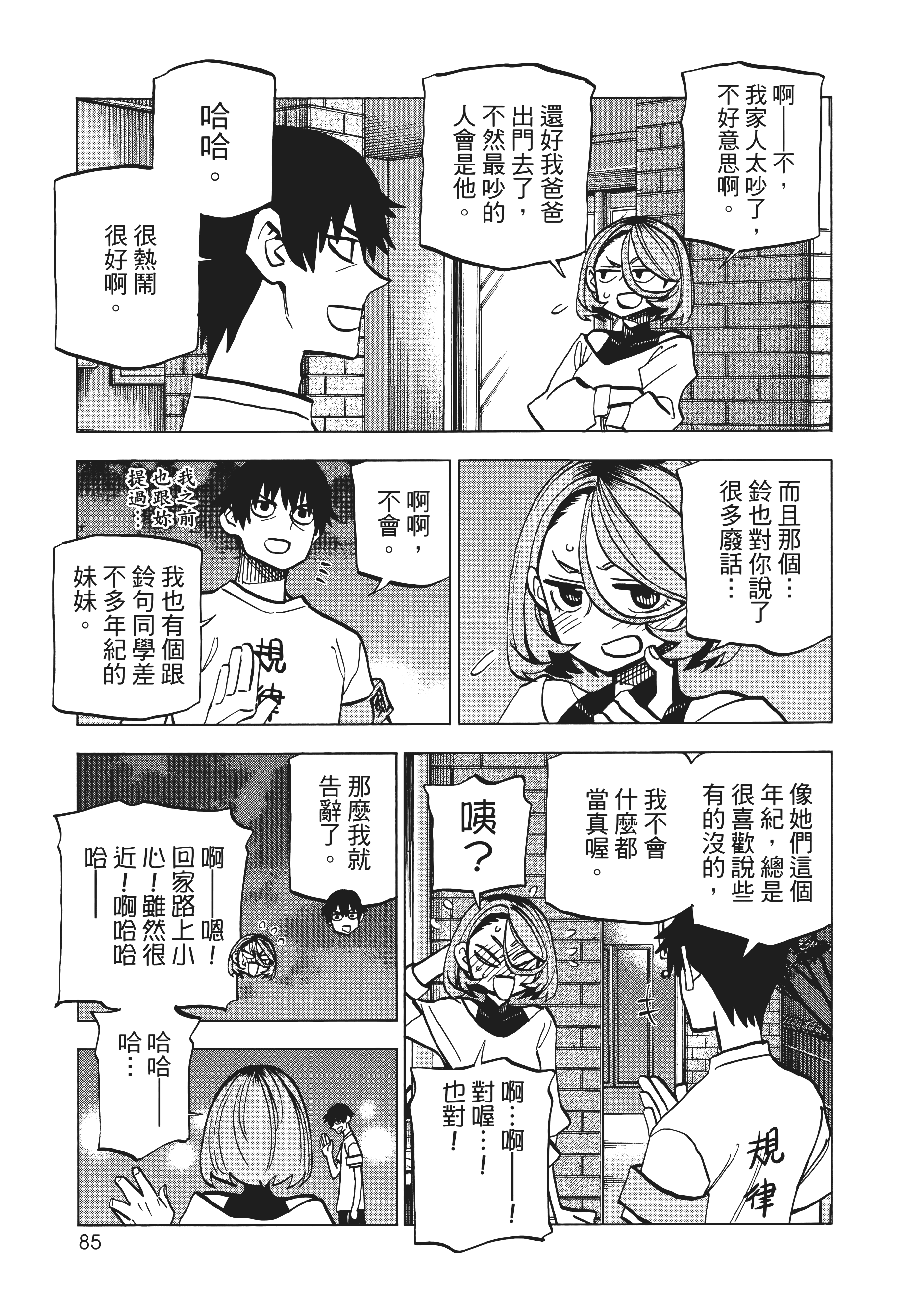 第 93 页