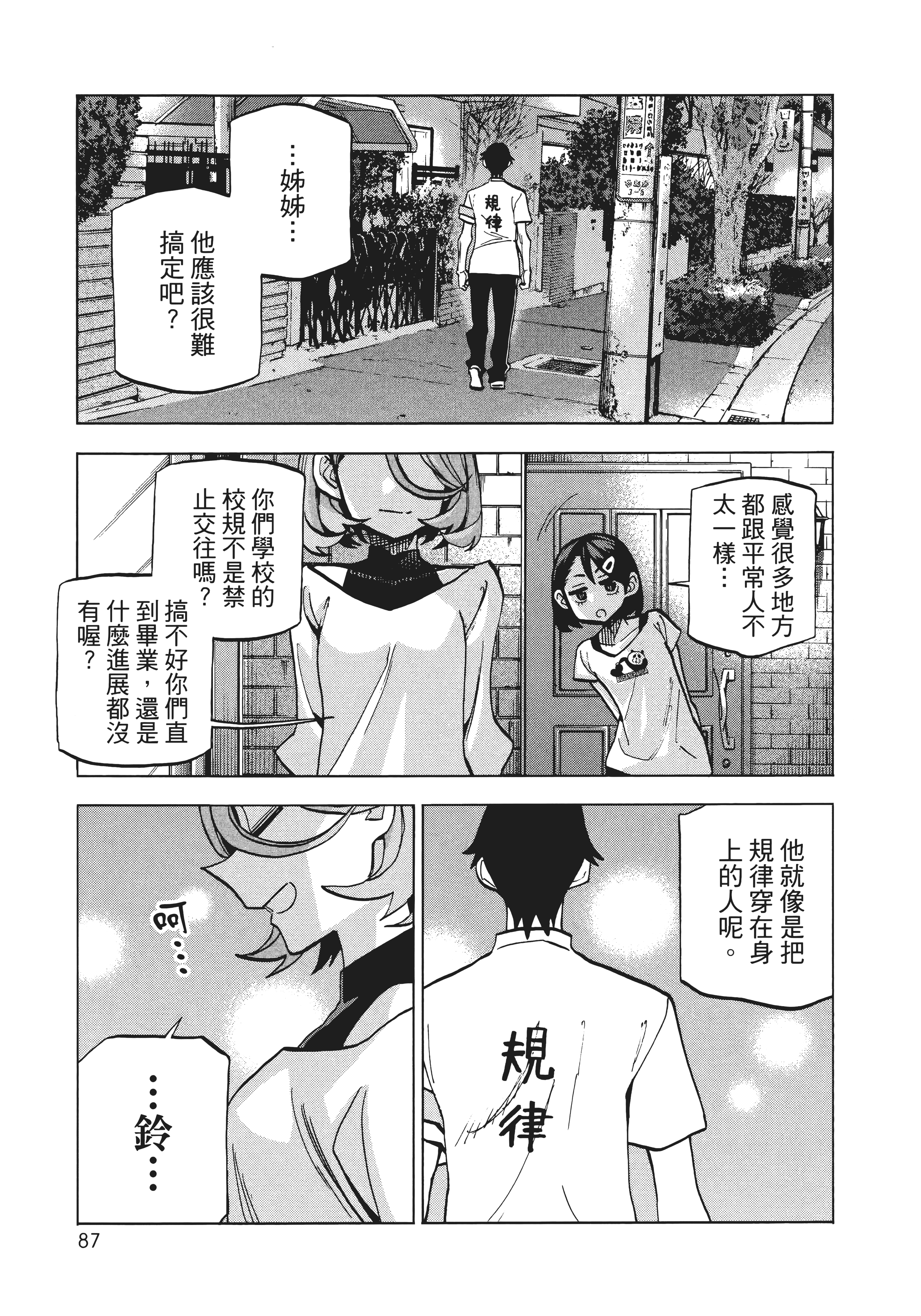 第 95 页