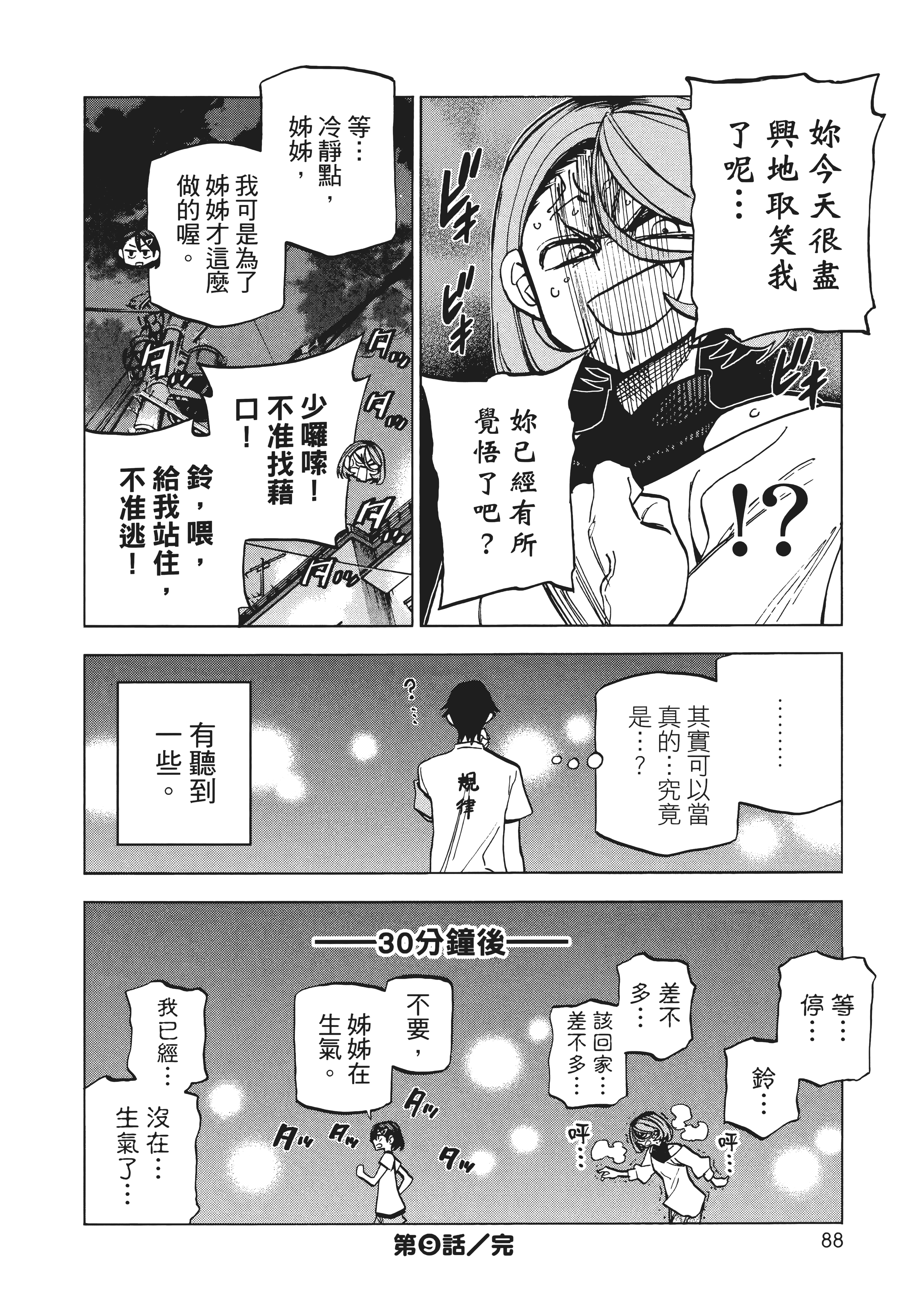 第 96 页