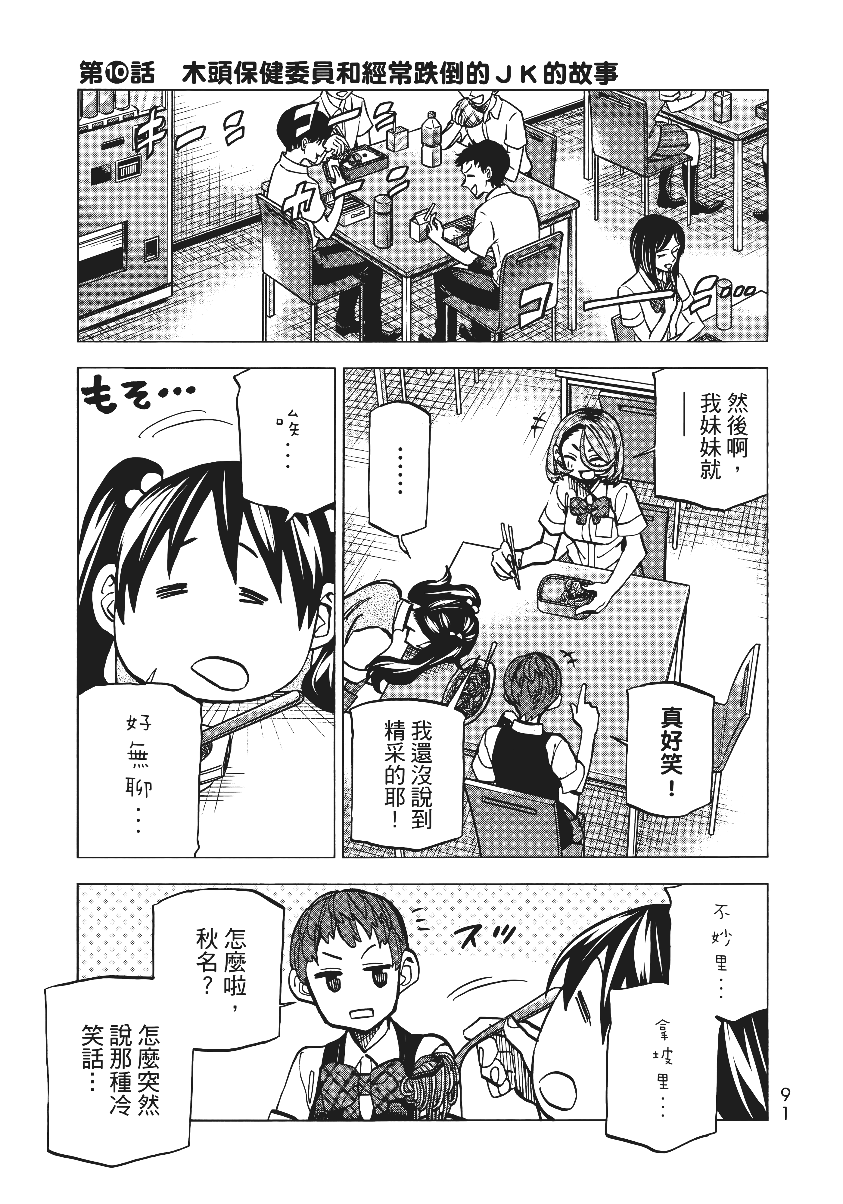 第 99 页