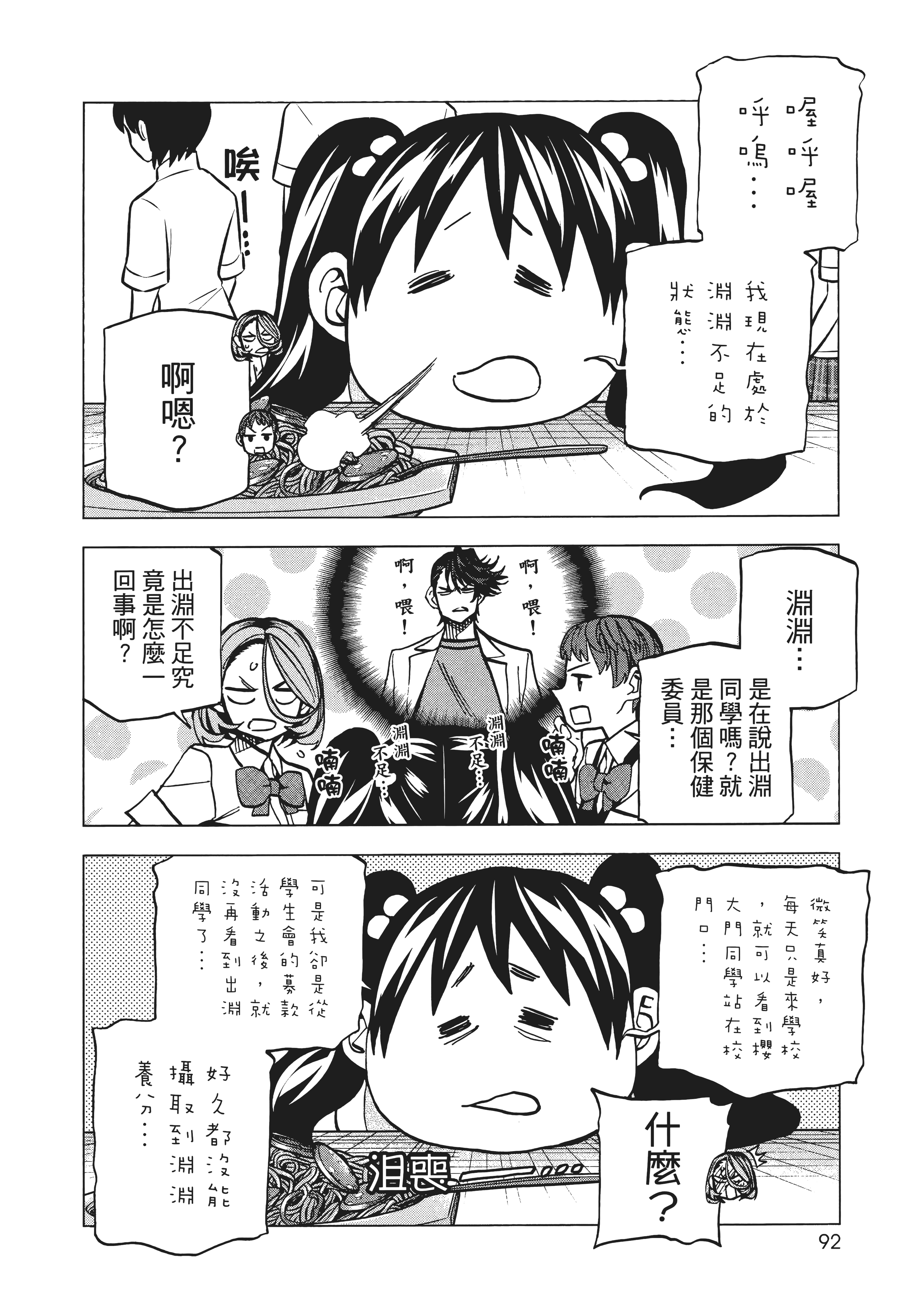 第 100 页