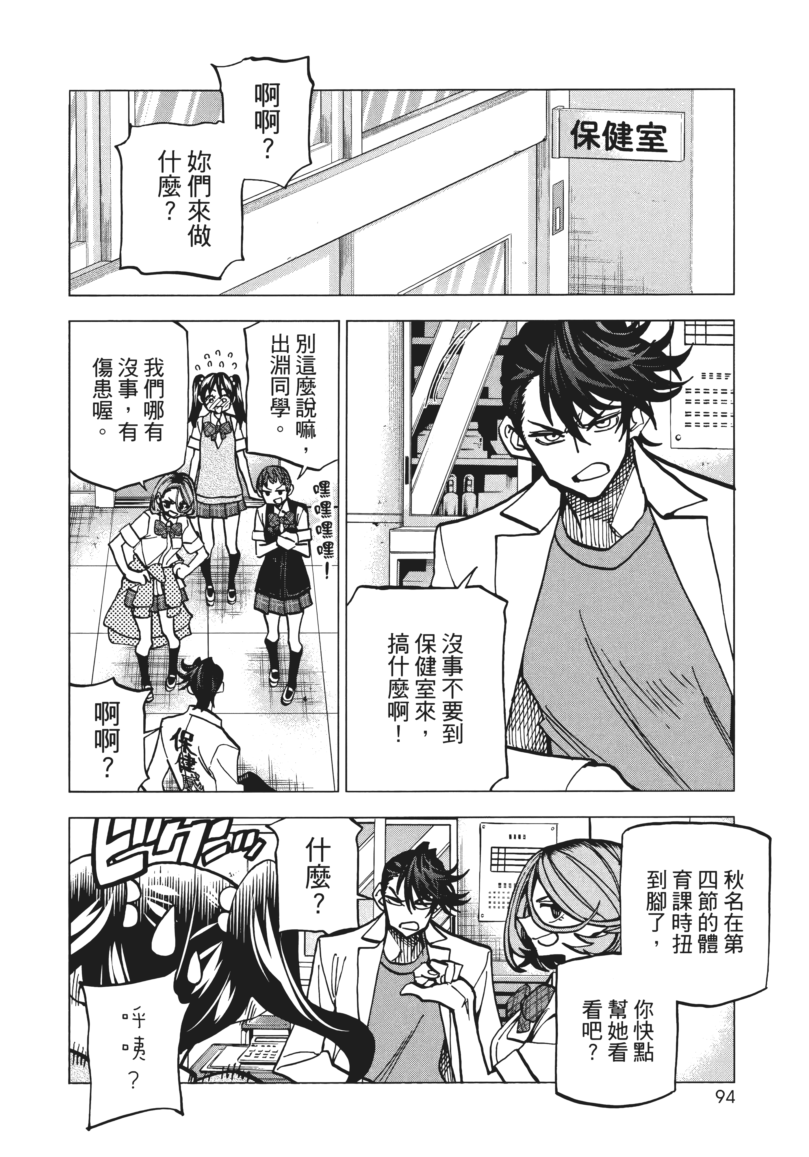 第 102 页
