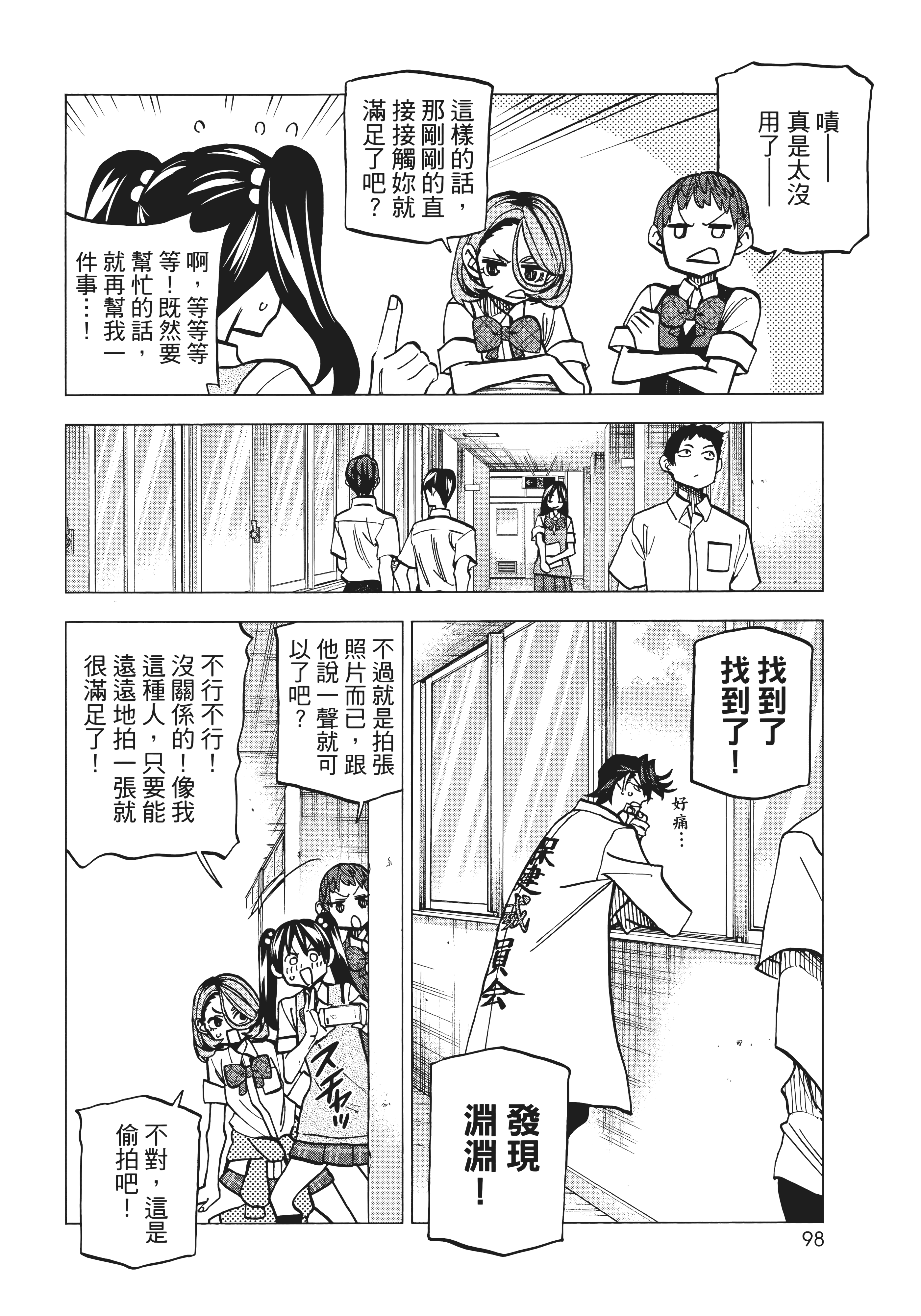第 106 页