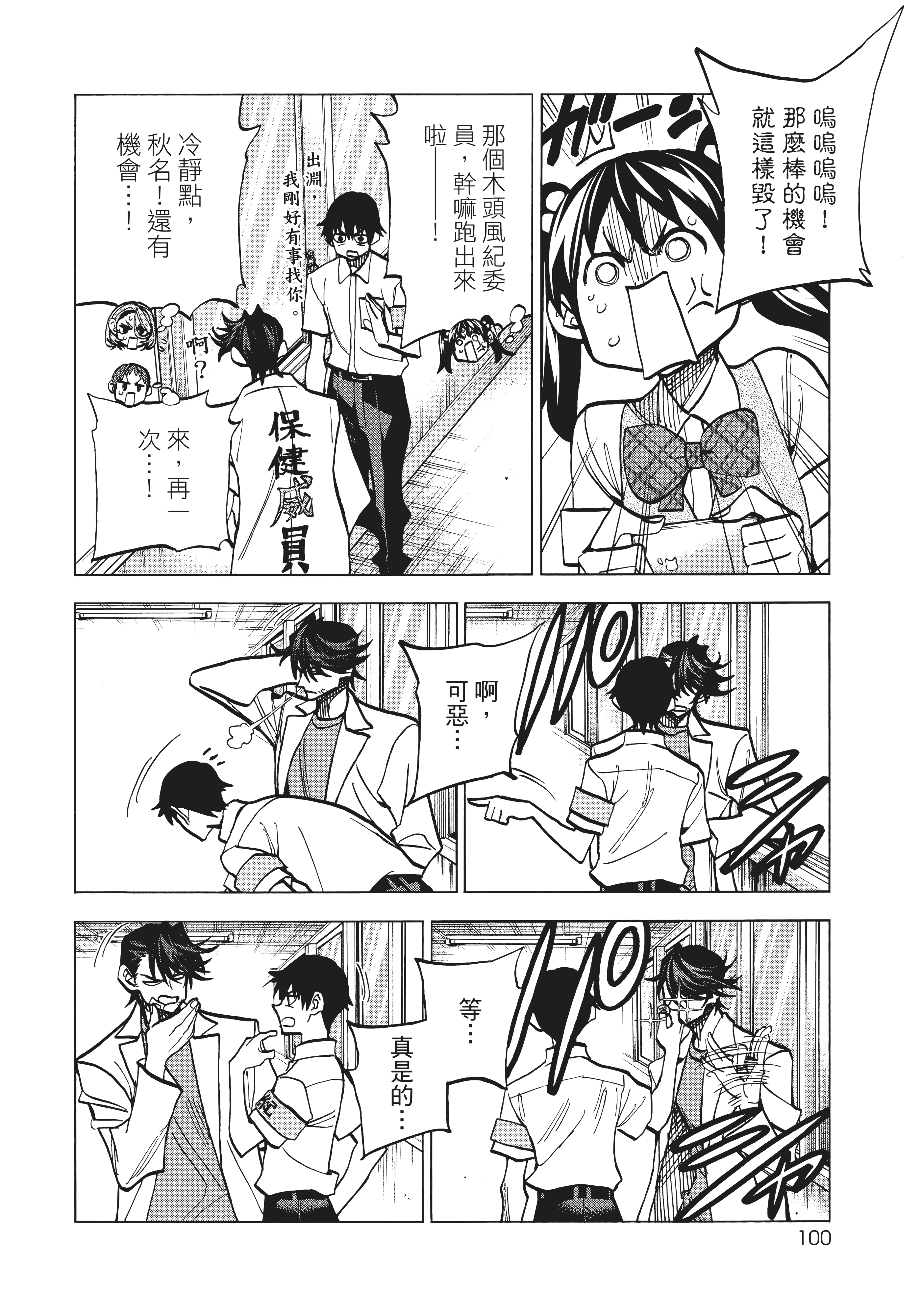 第 108 页