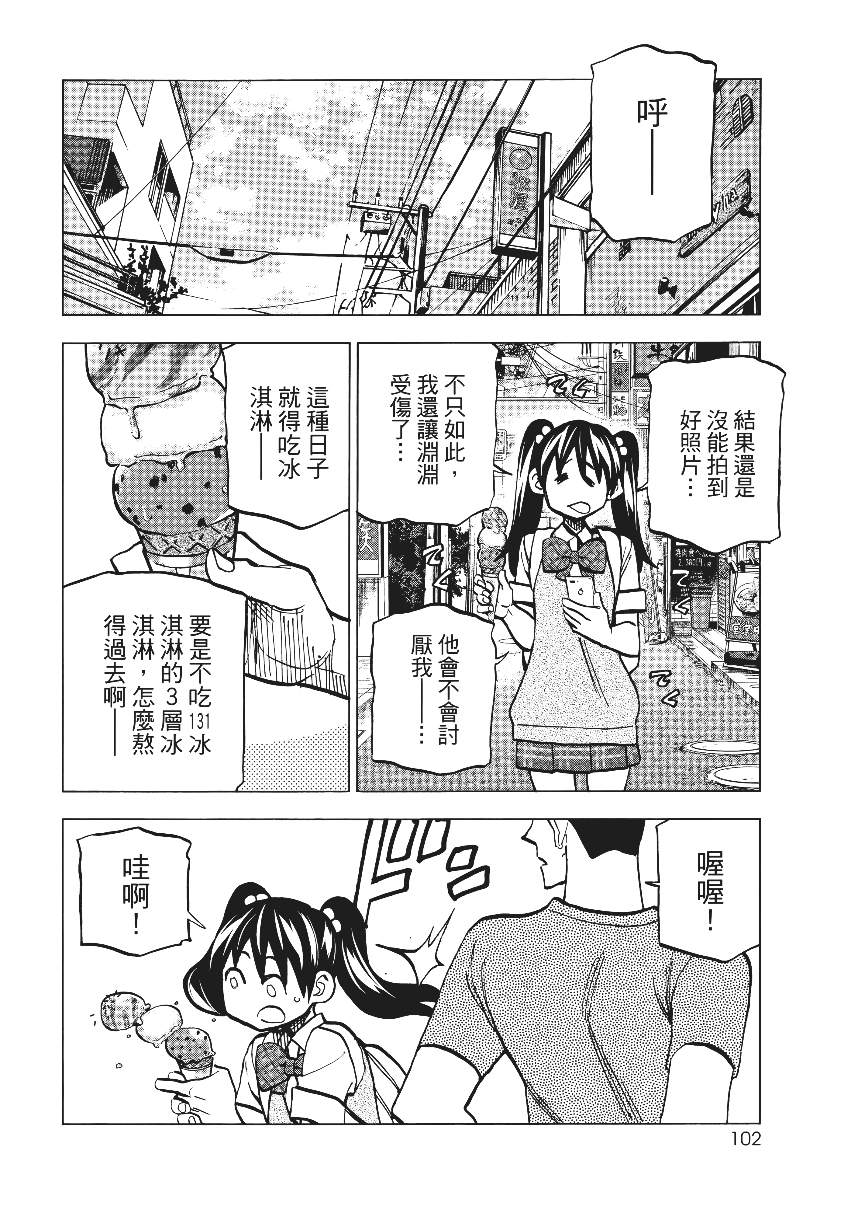 第 110 页