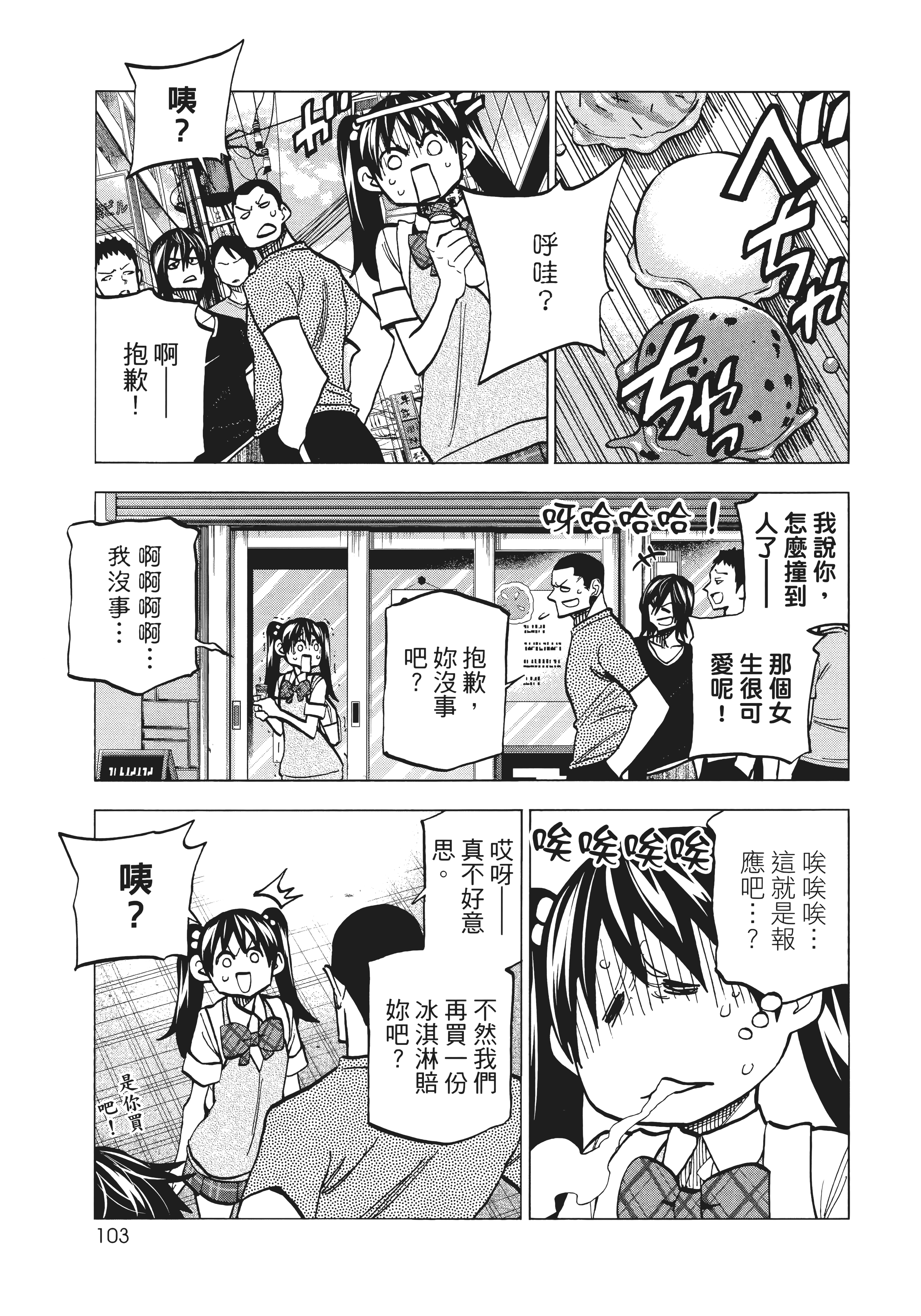 第 111 页
