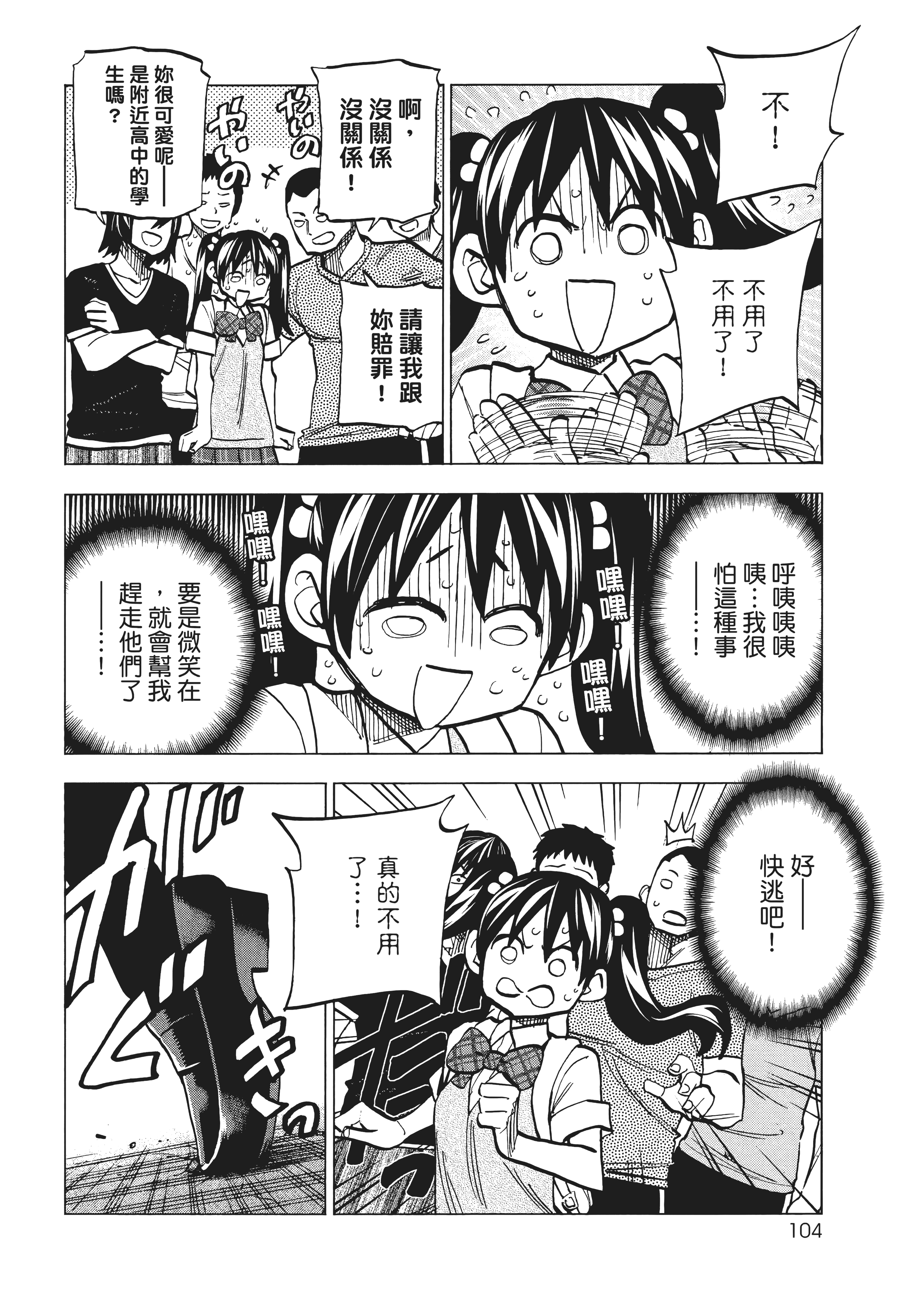 第 112 页