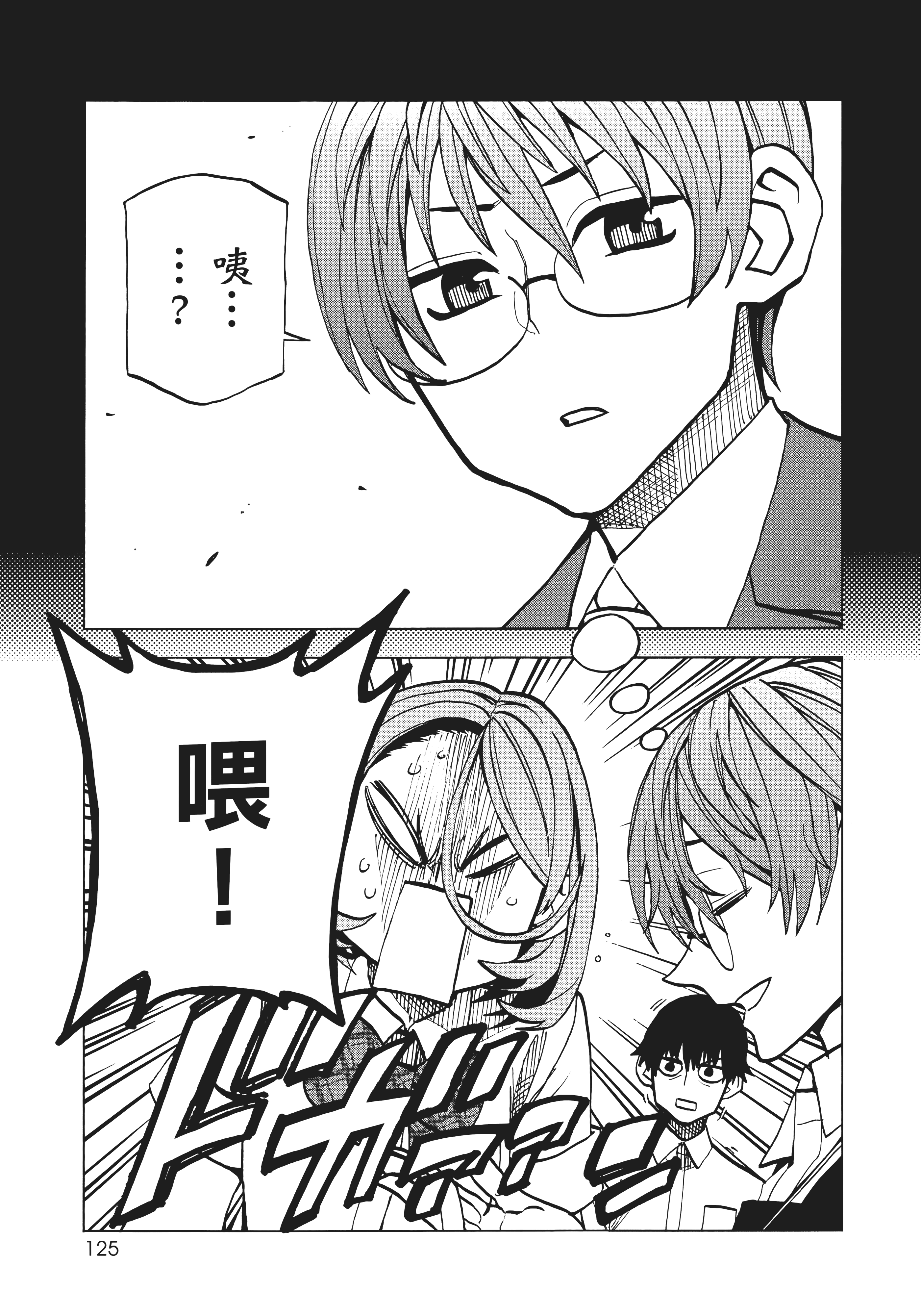 第 133 页