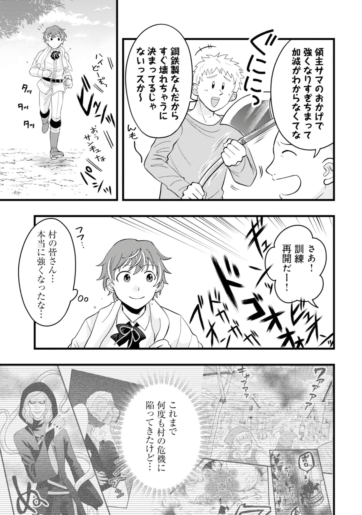 第 67 页