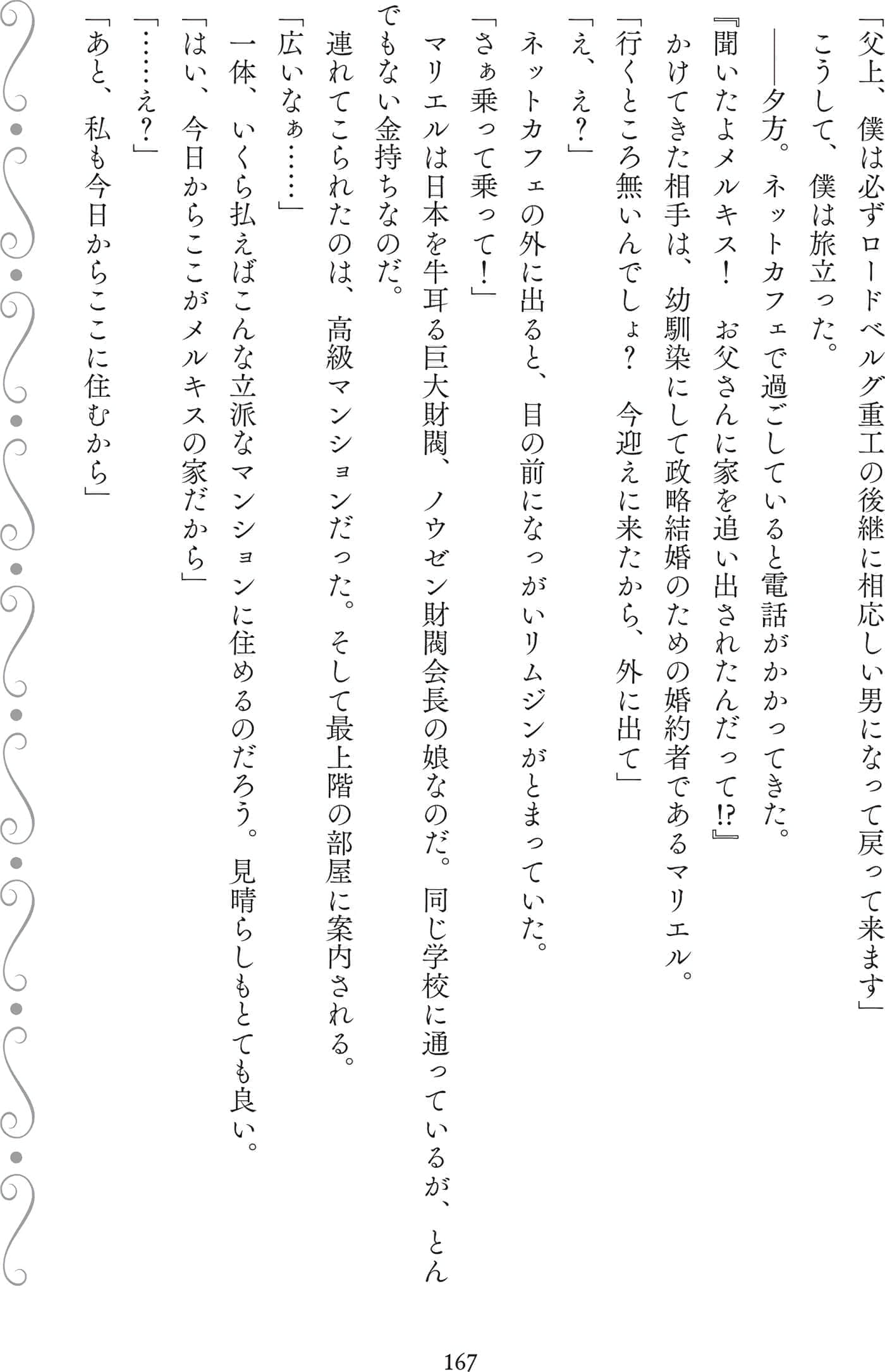 第 71 页