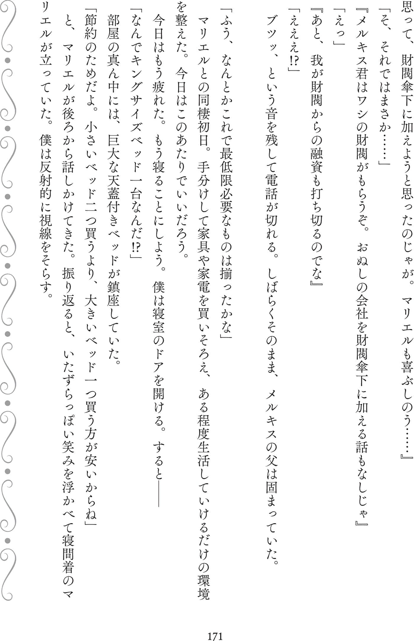 第 75 页