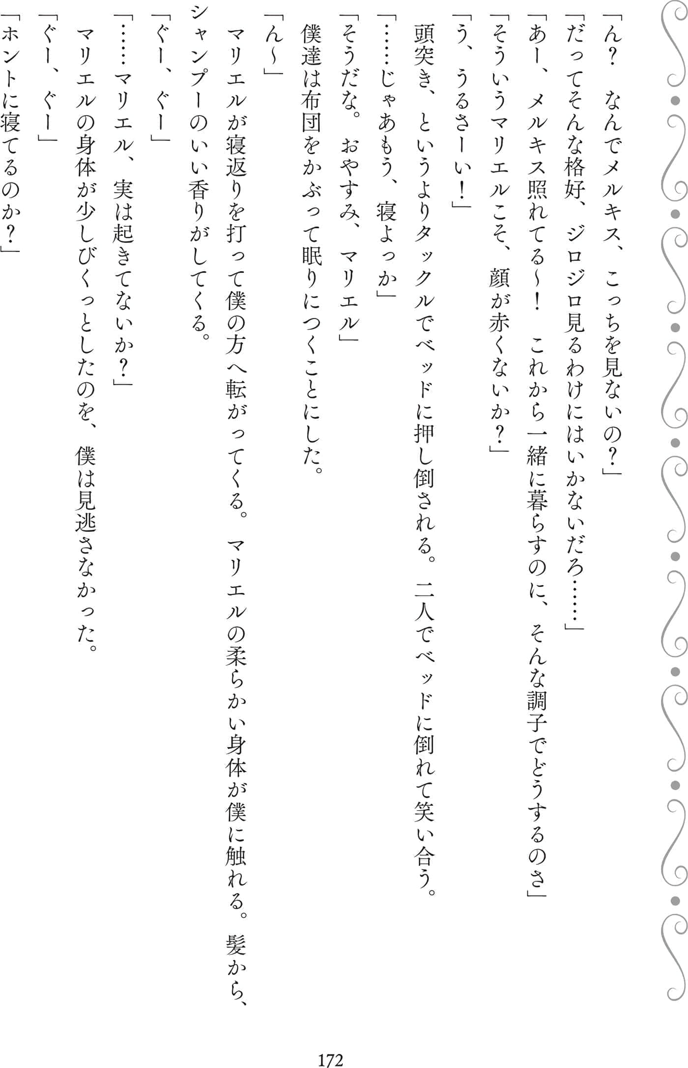 第 76 页