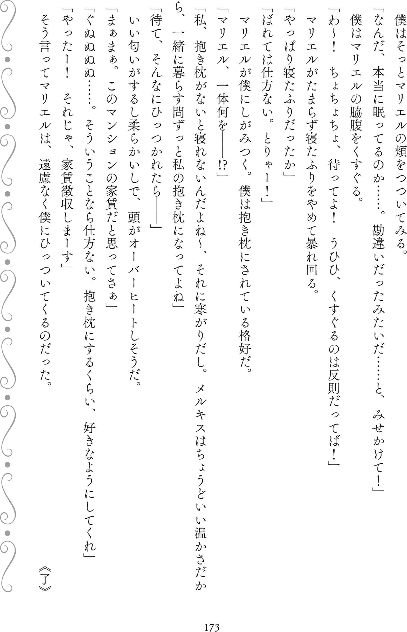 第 77 页