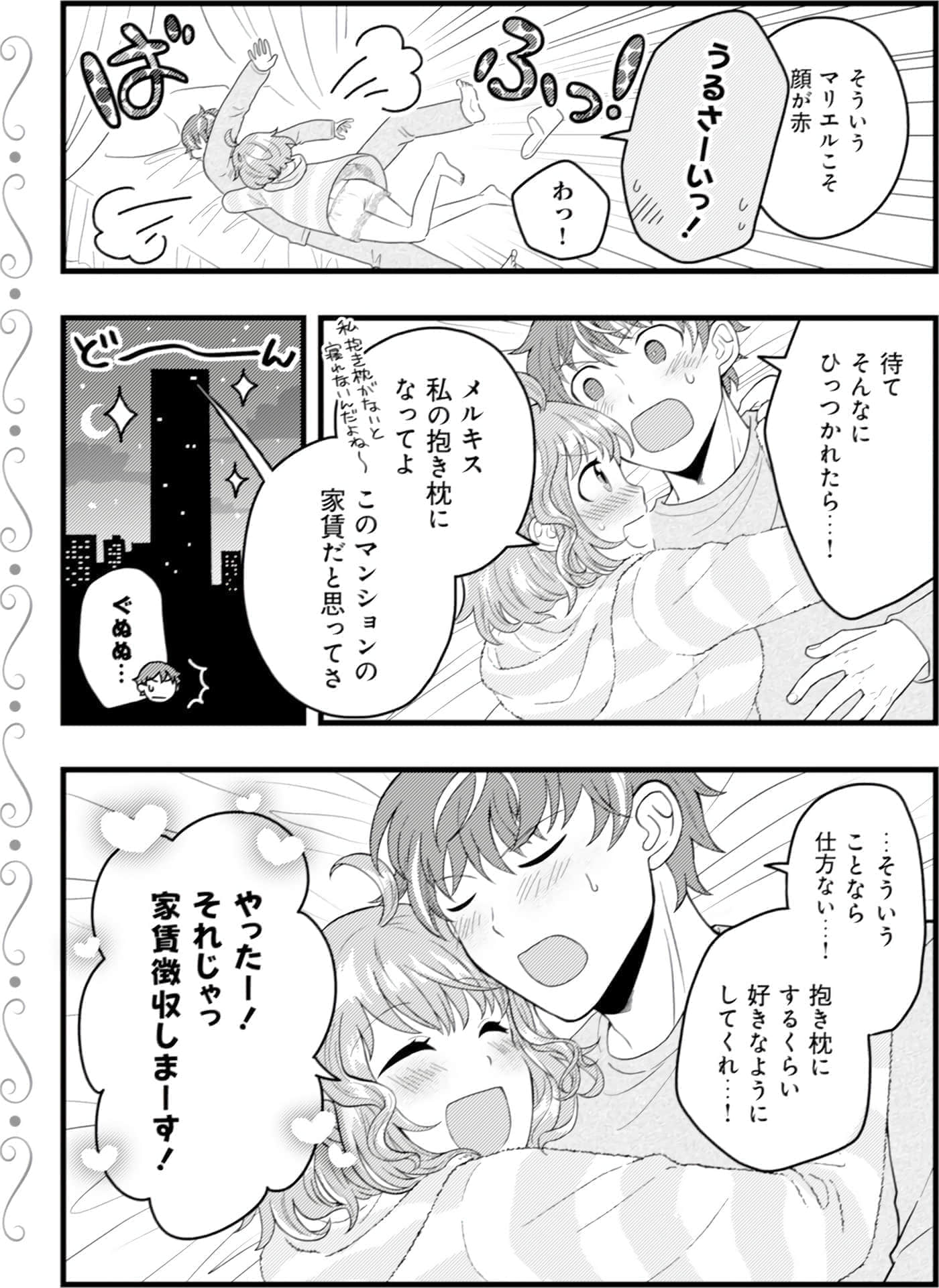 第 79 页