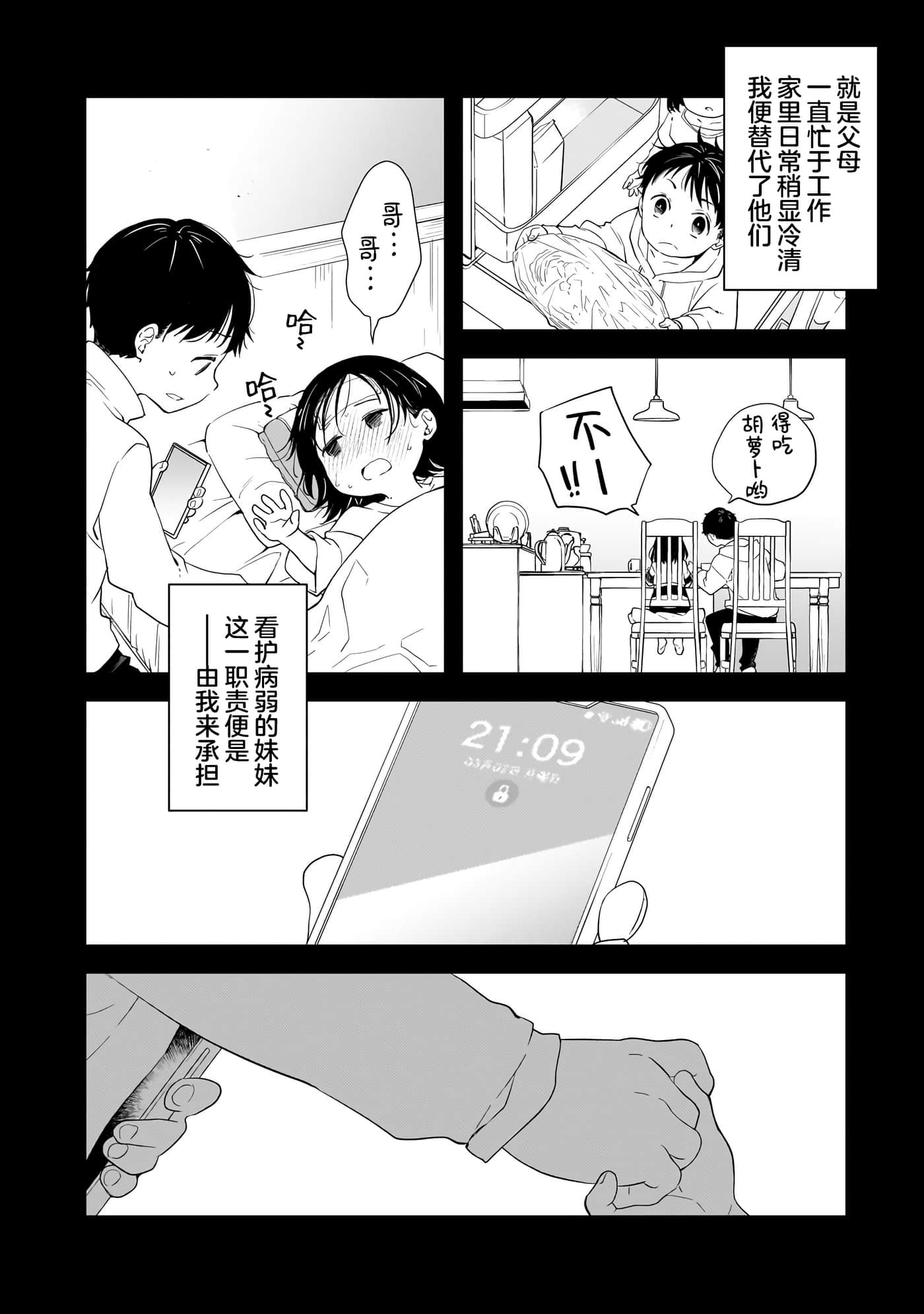 第 1 卷 第 5 页