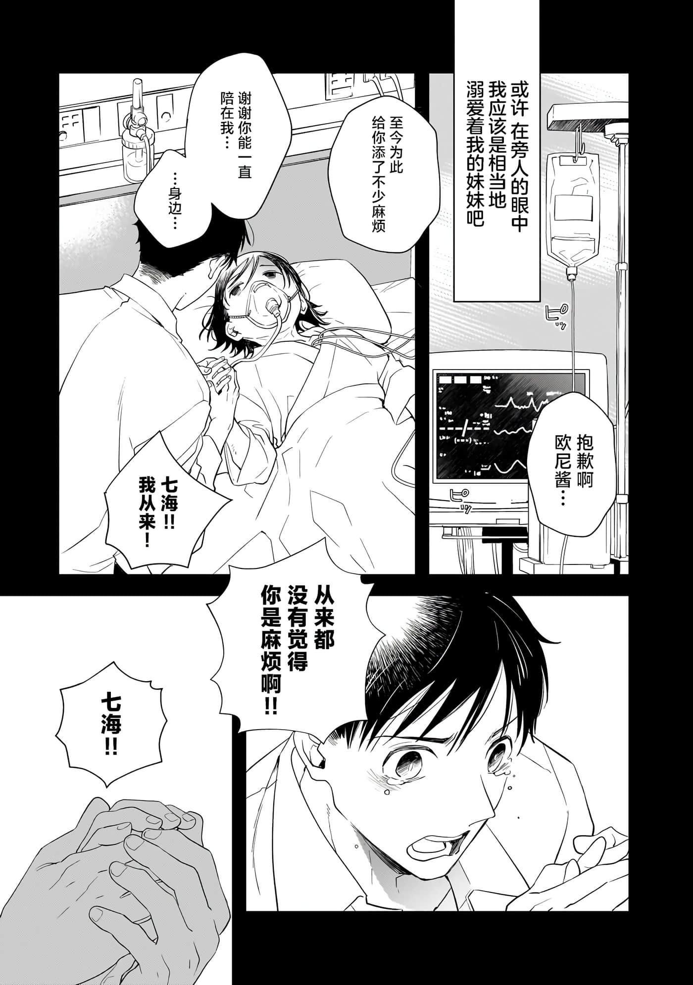 第 1 卷 第 10 页