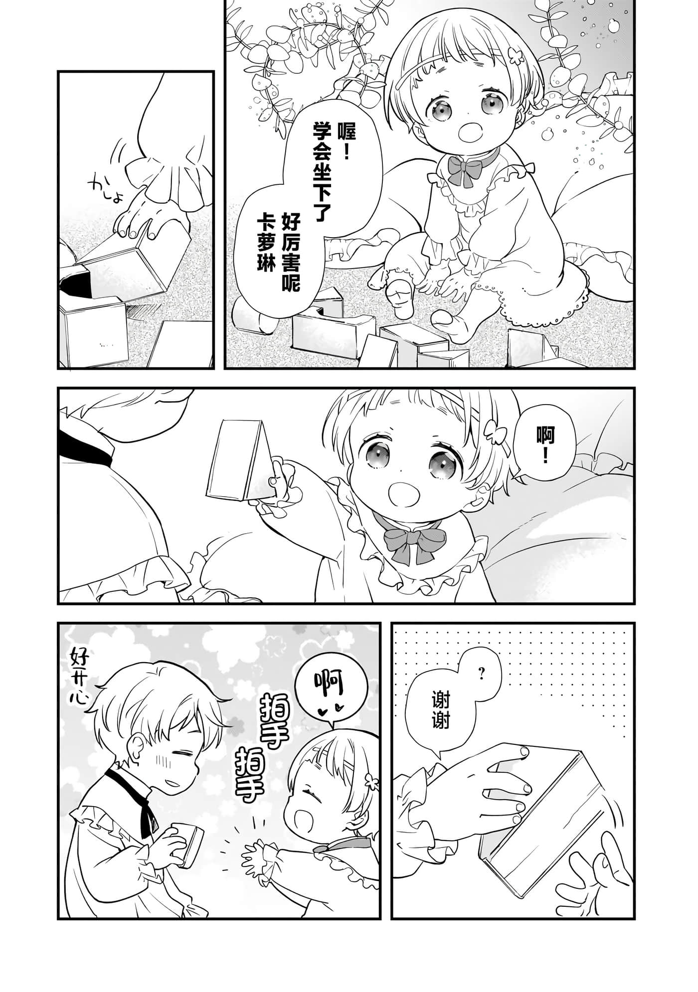 第 1 卷 第 32 页