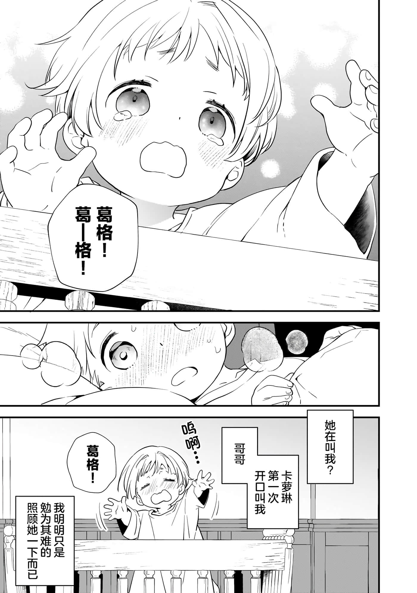 第 1 卷 第 38 页