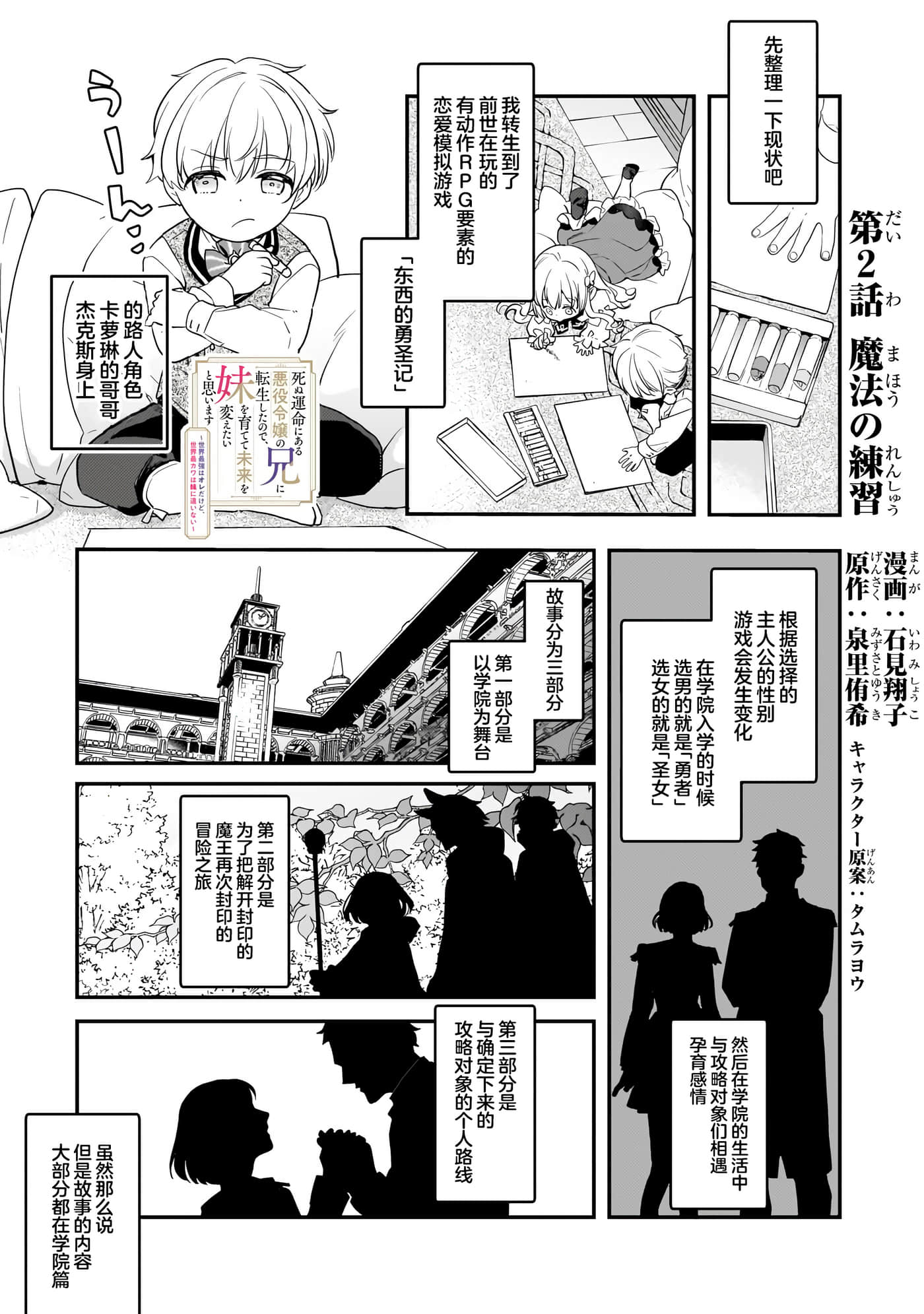 第 2 卷 第 1 页