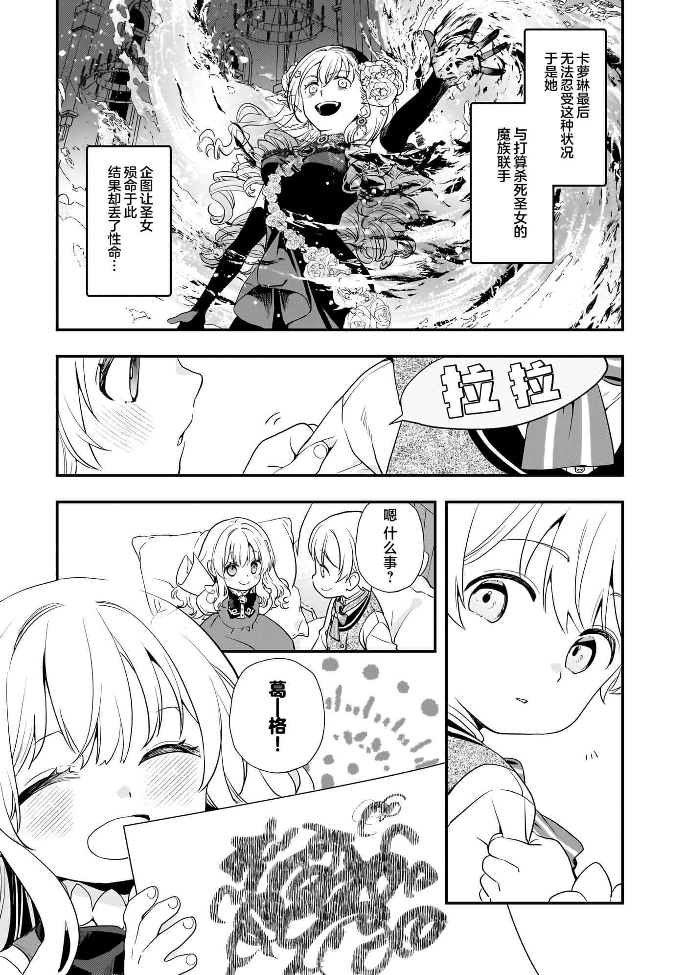 第 2 卷 第 3 页