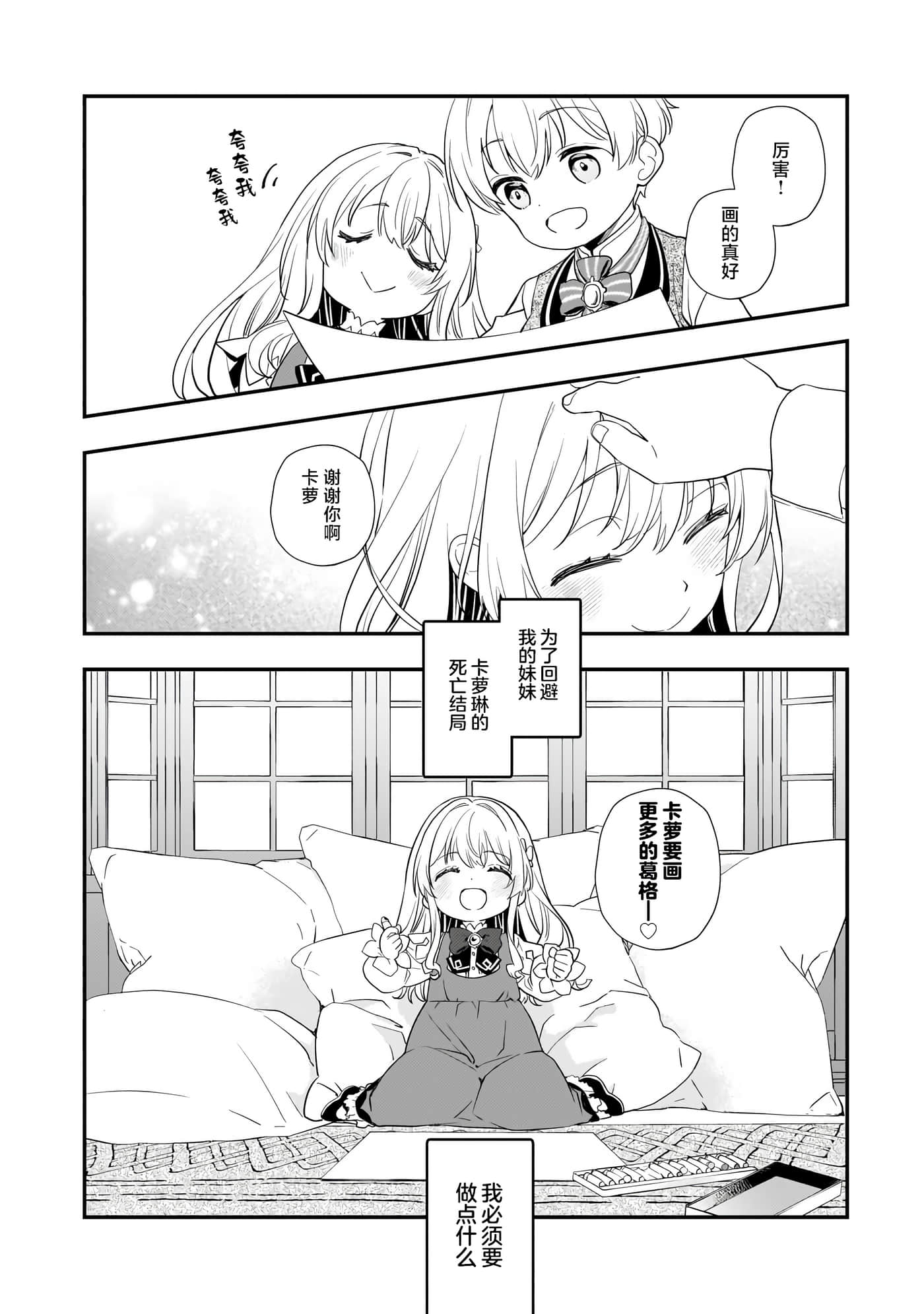 第 2 卷 第 4 页
