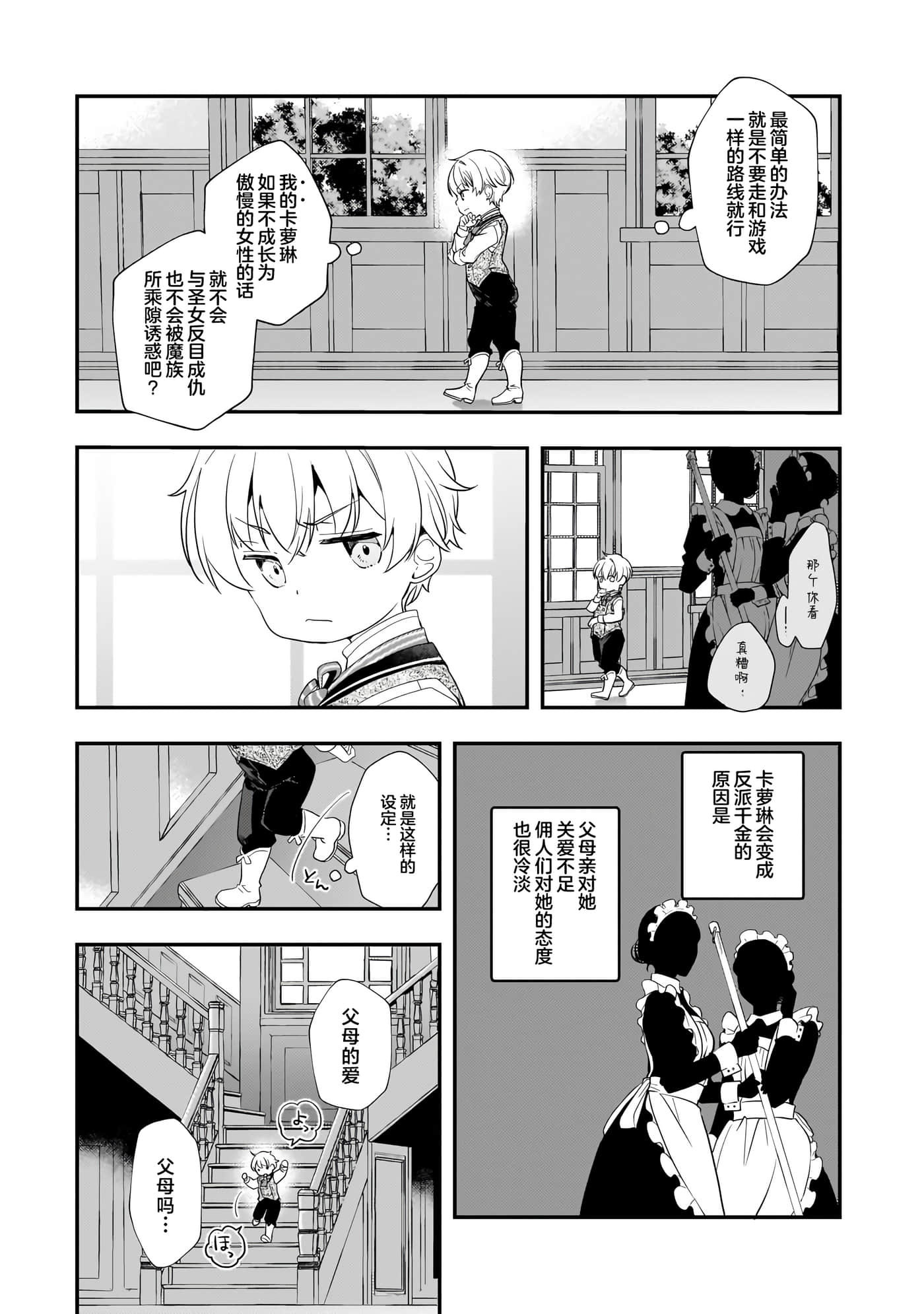 第 2 卷 第 5 页