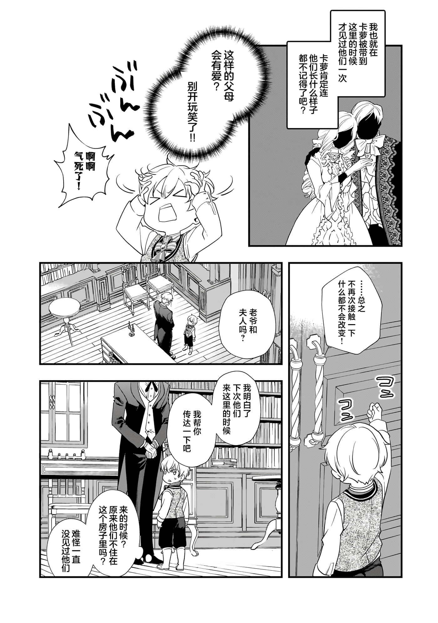 第 2 卷 第 6 页