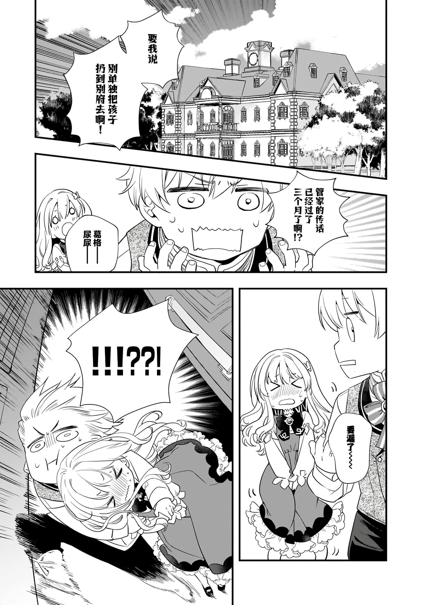 第 2 卷 第 7 页