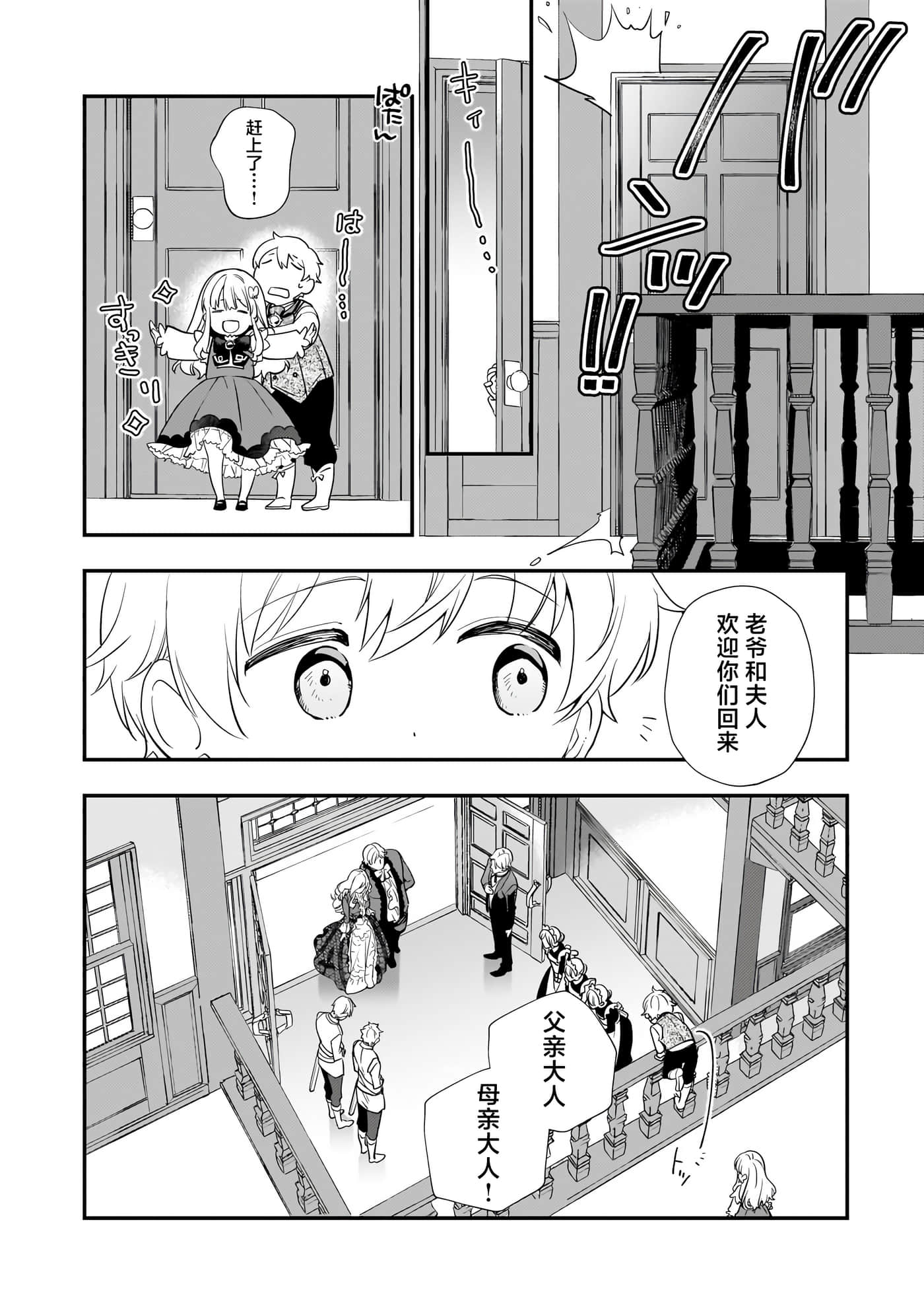 第 2 卷 第 8 页