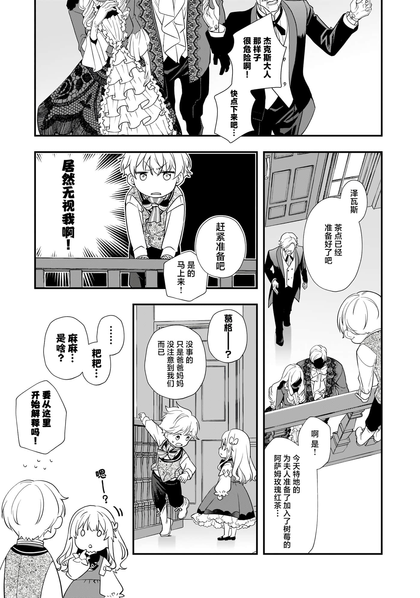 第 2 卷 第 9 页