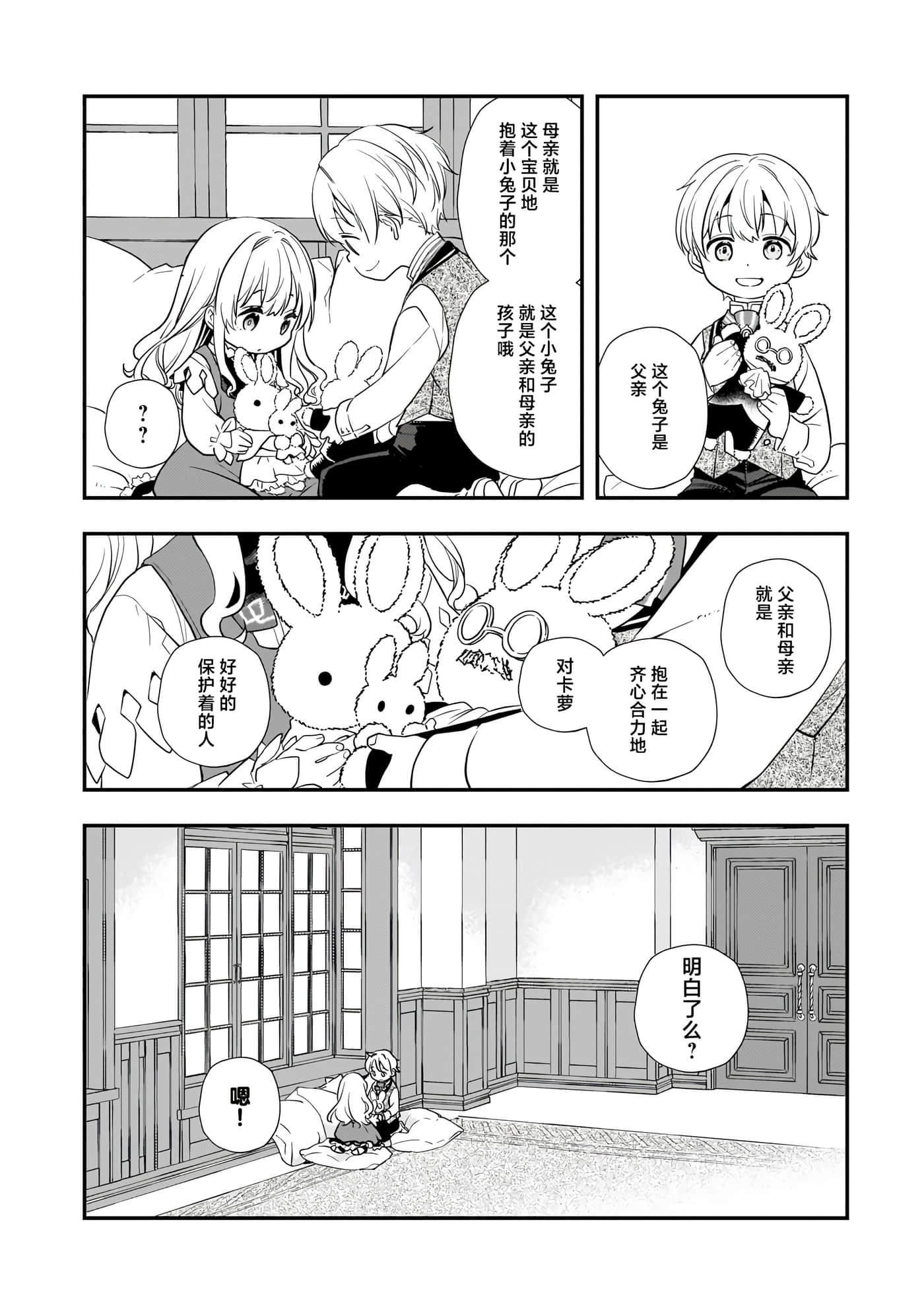 第 2 卷 第 10 页